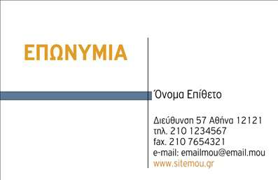 Επαγγελματική κάρτα για κτηματομεσίτεςΑνακαλύψτε την ιδανική επαγγελματική κάρτα που απολαμβάνει μια εκλεπτυσμένη σχεδίαση, αποκλειστικά για κτηματομεσίτες. Με κομψά χρώματα που συνδυάζουν τον επαγγελματισμό με την προσβασιμότητα, αυτή η κάρτα προσελκύει την προσοχή με την απλή αλλά δυναμική διάταξή της. Η άρτια επιλογή γραμματοσειρών προσθέτει μία μοντέρνα αίσθηση, ενώ το υποκείμενο φόντο της ενισχύει τη συνολική παρουσίαση.Η επαγγελματική κάρτα αυτή αντανακλά τον επαγγελματικό χαρακτήρα και την αξιοπιστία, στοιχεία κρίσιμα για την επιτυχία στο χώρο των κτηματομεσιτικών υπηρεσιών. Με την προσεγμένη διαρρύθμιση των στοιχείων, οι πελάτες σας θα μπορούν εύκολα να εντοπίσουν τις πληροφορίες επικοινωνίας σας, όπως το όνομα, το τηλέφωνο και το λογότυπό σας.Αυτή η κάρτα επιτρέπει την προβολή των υπηρεσιών σας, κάνοντάς την ιδανική για να αναδείξετε την επιχειρηματική σας δραστηριότητα και τα προγράμματα που προσφέρετε. Κάθε λεπτομέρεια φέρνει στο προσκήνιο την επαγγελματική σας εικόνα και σας βοηθά να ξεχωρίσετε.Μπορείτε να κάνετε όποιες αλλαγές θέλετε μέσω του online σχεδιαστικού εργαλείου.