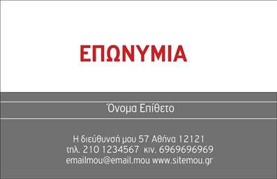 Επαγγελματική κάρτα για κτηματομεσίτες που αποπνέει επαγγελματισμό και κύρος. Η σχεδίαση της κάρτας συνδυάζει κομψά χρώματα όπως το σκούρο μπλε και το λευκό, προσφέροντας μια αίσθηση εμπιστοσύνης στους πελάτες. Η επιλογή της σύγχρονης γραμματοσειράς τονίζει την επαγγελματική ταυτότητα, ενώ η προσεγμένη διάταξη των στοιχείων καθιστά την πληροφορία εύκολα αναγνωρίσιμη και προσβάσιμη.Αυτή η κάρτα αντανακλά την αξιοπιστία του κλάδου των κτηματομεσιτών με το δυναμικό της σχέδιο, το οποίο είναι ιδανικό για να βεβαιώσει τους πελάτες σας για τις υπηρεσίες που προσφέρετε. Τα εκπληκτικά background στοιχεία προσθέτουν μια μοντέρνα υφή, κάνοντάς την μοναδική και ξεχωριστή.Η επαγγελματική κάρτα προσφέρει μεγάλη προσαρμοστικότητα, επιτρέποντας την εύκολη προσθήκη στοιχείων όπως το όνομά σας, τον αριθμό τηλεφώνου και το λογότυπο της επιχείρησης. Έτσι, μπορείτε να επικοινωνήσετε άμεσα και αποτελεσματικά με τους πελάτες σας.Επιπλέον, η κάρτα σας έχει τη δυνατότητα να προβάλλει τις υπηρεσίες ή τα προϊόντα της επιχείρησης, εξασφαλίζοντας ότι οι πελάτες θυμούνται τι μπορείτε να τους προσφέρετε.Με αυτή την κάρτα, οι κτηματομεσίτες μπορούν να ξεχωρίσουν και να αφήσουν μια θετική εντύπωση, ενισχύοντας τις επαγγελματικές τους σχέσεις. Μπορείτε να κάνετε όποιες αλλαγές θέλετε μέσω του online σχεδιαστικού εργαλείου.