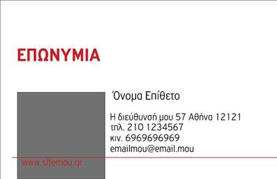 Επαγγελματική κάρτα για ΚτηματομεσίτεςΗ συγκεκριμένη επαγγελματική κάρτα για κτηματομεσίτες σχεδιάστηκε με έμφαση στην κομψότητα και την επαγγελματική εικόνα. Το σκούρο μπλε φόντο συνδυάζεται άψογα με φωτεινές λευκές λεπτομέρειες, δημιουργώντας μια ισχυρή οπτική αντίθεση που τραβάει την προσοχή.Η διάταξη της κάρτας είναι οργανωμένη και καθαρή, με ήσυχες γραμμές που ενισχύουν την αισθητική της. Η γραμματοσειρά είναι μοντέρνα και ευανάγνωστη, κάτι που προσφέρει ευκολία στους πελάτες σας να διαβάσουν τα στοιχεία επικοινωνίας σας. Το λογότυπο μπορεί να τοποθετηθεί σε περίοπτη θέση, προσθέτοντας αναγνώριση στην επαγγελματική σας ταυτότητα.Αυτή η κάρτα αναδεικνύει τον επαγγελματισμό σας ως κτηματομεσίτης, δημιουργώντας μια αίσθηση αξιοπιστίας και κύρους. Ο συνδυασμός των μαύρων και λευκών στοιχείων, μαζί με την σκούρα μπλε απόχρωση, εκπέμπει σιγουριά και σοβαρότητα, στοιχεία που είναι θεμελιώδη στο χώρο του real estate.Επιπλέον, η κάρτα μπορεί να προσαρμοστεί εύκολα για να περιλαμβάνει τα απαραίτητα στοιχεία όπως όνομα, τηλέφωνο και άλλες πληροφορίες επικοινωνίας, σύμφωνα με τις ανάγκες σας.Μπορείτε να ενσωματώσετε και να προβάλει τις υπηρεσίες σας με κομψό τρόπο, βάζοντας επιπλέον στοιχεία ή γραφικά που σχετίζονται με τον τομέα σας. Αυτή η κάρτα θα σας βοηθήσει να ξεχωρίσετε στον ανταγωνισμό και να αφήσετε μια θετική εντύπωση στους πελάτες σας.Μπορείτε να κάνετε όποιες αλλαγές θέλετε μέσω του online σχεδιαστικού εργαλείου.