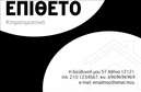 Επαγγελματική κάρτα για Κτηματομεσίτες που συνδυάζει κομψότητα και επαγγελματισμό. Το σχεδιαστικό αυτό template αποπνέει κύρος με την καθαρή διάταξή του και τις διακριτικές γραμμές που καθοδηγούν το μάτι. Χρησιμοποιεί απαλά χρώματα που δημιουργούν μια ήρεμη και επαγγελματική αίσθηση, ενώ οι επιλεγμένες γραμματοσειρές προσδίδουν μια μοντέρνα αλλά ταυτόχρονα σοβαρή όψη. Η κάρτα αυτή αντανακλά άριστα τον επαγγελματισμό που απαιτεί το επάγγελμα του κτηματομεσίτη, προσφέροντας μια αξιόπιστη και ελκυστική εικόνα στο κοινό σας. Οι λεπτομέρειες είναι προσεγμένες και το σχέδιο υποστηρίζει αποτελεσματικά την ταυτότητα της επιχείρησής σας. Προσαρμόστε την κάρτα σας εύκολα προσθέτοντας το όνομά σας, τον αριθμό τηλεφώνου σας, το λογότυπό σας και άλλα στοιχεία επικοινωνίας. Αυτή η ευελιξία σας δίνει τη δυνατότητα να δημιουργήσετε μια κάρτα που ανταγωνίζεται επάξια στον χώρο των επαγγελματικών καρτών. Επιπλέον, η κάρτα σας μπορεί να προβάλει τις υπηρεσίες που προσφέρετε, ενισχύοντας την αίσθηση της επαγγελματικότητας και της αξιοπιστίας. Με αυτήν την κάρτα, θα ξεχωρίσετε και θα αφήσετε μια θετική εντύπωση στους πελάτες σας. Μπορείτε να κάνετε όποιες αλλαγές θέλετε μέσω του online σχεδιαστικού εργαλείου.