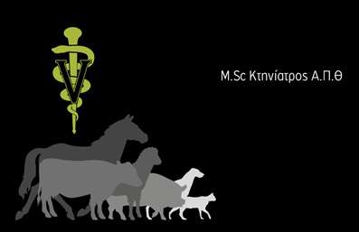 Επαγγελματική κάρτα για ΚτηνίατροιΑνακαλύψτε τη νέα επαγγελματική κάρτα που δημιουργήθηκε ειδικά για κτηνίατροι. Το σχέδιο συνδυάζει αρμονικά το επαγγελματισμό με τη φιλικότητα, προσδίδοντας μία ζεστή αίσθηση στους πελάτες. Τα γήινα χρώματα σε συνδυασμό με λεπτές λεπτομέρειες δημιουργούν μια ελκυστική και επαγγελματική εμφάνιση που ξεχωρίζει.Η διάταξη της κάρτας είναι προσεγμένη, με ευδιάκριτες γραμματοσειρές που διευκολύνουν την ανάγνωση. Τα background στοιχεία προσθέτουν μια νότα κομψότητας χωρίς να είναι αποσπαστικά. Κάθε λεπτομέρεια έχει σχεδιαστεί ώστε να αντικατοπτρίζει τη σοβαρότητα του επαγγέλματος και να ενισχύει την αξιοπιστία του κτηνιάτρου.Η προσαρμοστικότητα της κάρτας σας επιτρέπει να προσθέσετε εύκολα όλα τα απαραίτητα στοιχεία, όπως το όνομά σας, το τηλέφωνό σας και το λογότυπό σας, χωρίς να χάνεται η αισθητική και η λειτουργικότητα του σχεδίου. Έτσι, οι δυνητικοί πελάτες σας θα έχουν άμεση πρόσβαση σε όλες τις πληροφορίες που χρειάζονται.Αυτή η επαγγελματική κάρτα σας δίνει τη δυνατότητα να προβάλετε τις υπηρεσίες σας με τον καλύτερο δυνατό τρόπο, αποπνέοντας εμπιστοσύνη και επαγγελματισμό. Είναι σχεδιασμένη για να σας βοηθήσει να ξεχωρίσετε και να αφήσετε θετική εντύπωση σε κάθε συνάντηση.Μπορείτε να κάνετε όποιες αλλαγές θέλετε μέσω του online σχεδιαστικού εργαλείου.