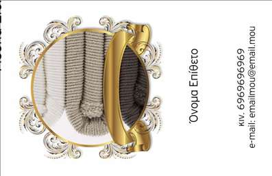 Επαγγελματική κάρτα για λευκά είδηΗ επαγγελματική κάρτα σας αποπνέει κομψότητα και επαγγελματισμό. Με ένα καθαρό και λιτό σχέδιο, τα χρώματα της κάρτας είναι απαλά, δημιουργώντας μια αίσθηση φρεσκάδας και ηρεμίας. Η διάταξη είναι προσεγμένη, με γραμματοσειρές που είναι ευανάγνωστες και καλαίσθητες, εξασφαλίζοντας ότι τα στοιχεία σας θα ξεχωρίζουν.Το δυναμικό σχέδιο της κάρτας όχι μόνο αποτυπώνει την ταυτότητα του επαγγελματία, αλλά και αντανακλά τη αξιοπιστία και τη σοβαρότητα του τομέα των λευκών ειδών. Είτε πρόκειται για μια εταιρεία που ειδικεύεται σε λευκά είδη, είτε για έναν ανεξάρτητο επαγγελματία, η κάρτα σας θα διευκολύνει τις επαγγελματικές επαφές και θα αφήσει θετική εντύπωση.Η προσαρμοστικότητα της κάρτας επιτρέπει την εύκολη προσθήκη στοιχείων όπως το όνομα, το τηλέφωνο, το λογότυπο και άλλες πληροφορίες επικοινωνίας, κάνοντάς την ιδανική για κάθε επαγγελματία στο χώρο. Μπορείτε επίσης να προβάλλετε τις υπηρεσίες ή τα προϊόντα της επιχείρησής σας, επισημαίνοντας την ιδιαίτερη σχέση σας με τα λευκά είδη.Η κάρτα αυτή θα σας βοηθήσει να ξεχωρίσετε στη μνήμη των πελατών σας και να δημιουργήσετε πιο θετικές εντυπώσεις.Μπορείτε να κάνετε όποιες αλλαγές θέλετε μέσω του online σχεδιαστικού εργαλείου.