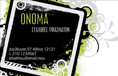 Επαγγελματική κάρτα για Λευκά είδη: Αυτή η εντυπωσιακή κάρτα είναι σχεδιασμένη για να αποπνέει κομψότητα και επαγγελματισμό, ιδανική για επαγγελματίες που δραστηριοποιούνται στον τομέα των λευκών ειδών. Το λευκό φόντο της κάρτας συνδυάζεται αρμονικά με λεπτές διακοσμητικές γραμμές και κομψές λεπτομέρειες που τονίζουν την υψηλή ποιότητα των υπηρεσιών σας.Η διάταξη της κάρτας είναι απλή και λειτουργική, με ευανάγνωστες γραμματοσειρές σε μαυρη ή γκρι απόχρωση που προσθέτουν μία αίσθηση σοβαρότητας. Κάθε στοιχείο είναι στρατηγικά τοποθετημένο για να καθοδηγήσει το βλέμμα του παραλήπτη στην πληροφορία που έχει σημασία, ενώ το minimal design βοηθά στη διατήρηση του επαγγελματικού χαρακτήρα.Η κάρτα σας παρέχει τη δυνατότητα να προσθέσετε στοιχεία όπως το όνομά σας, τον αριθμό τηλεφώνου και το λογότυπό σας, κάνοντάς την άκρως προσαρμόσιμη. Έτσι, κάθε επαγγελματίας μπορεί να τη χρησιμοποιήσει για να προβάλλει τις υπηρεσίες ή τα προϊόντα του με τον καλύτερο δυνατό τρόπο, ενισχύοντας τη φήμη και την αξιοπιστία του στον κλάδο. Η επαγγελματική κάρτα αυτή σας βοηθά να ξεχωρίσετε και να αφήσετε θετική εντύπωση σε πελάτες και συνεργάτες. Μπορείτε να κάνετε όποιες αλλαγές θέλετε μέσω του online σχεδιαστικού εργαλείου.