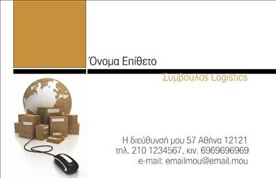 Επαγγελματική κάρτα για Λογιστικά ΓραφείαΗ επαγγελματική κάρτα σχεδιασμένη για λογιστικά γραφεία ξεχωρίζει με την κομψότητα και τον επαγγελματισμό της. Με μια μίνιμαλ διάταξη που προάγει την ευχάριστη αναγνωσιμότητα, η κάρτα συνδυάζει απαλά χρώματα σε τόνους μπλε και λευκού, που ενσωματώνονται αρμονικά για να προβάλλουν τη σοβαρότητα του επαγγέλματος. Η γραμματοσειρά είναι σύγχρονη και καθαρή, προσφέροντας επαγγελματική αίσθηση.Ο σχεδιασμός της κάρτας αναδεικνύει τον επαγγελματισμό και την αξιοπιστία των υπηρεσιών σας, εξασφαλίζοντας ότι οι πελάτες σας θα έχουν μια θετική εντύπωση από την πρώτη στιγμή. Οι αυστηρές γραμμές και τα γεωμετρικά στοιχεία δίνουν μια αίσθηση δομής και ασφάλειας, ιδανική για τον τομέα της λογιστικής.Η κάρτα είναι επίσης εξαιρετικά προσαρμόσιμη και λειτουργική, επιτρέποντας την προσθήκη στοιχείων όπως το όνομα, το τηλέφωνο και το λογότυπο της επιχείρησής σας. Αυτή η ευελιξία σας επιτρέπει να δημιουργήσετε μια κάρτα που αντανακλά απόλυτα την ταυτότητα της εταιρίας σας.Μέσω της επαγγελματικής κάρτας μπορείτε να προβάλετε τις υπηρεσίες σας και να κάνετε γνωστές τις ειδικότητές σας στους πελάτες. Με την επιτόπια παρουσία της κάρτας, εξασφαλίζετε ότι η επιχείρησή σας θα ξεχωρίσει σε κάθε συνάντηση και επαφή.Μπορείτε να κάνετε όποιες αλλαγές θέλετε μέσω του online σχεδιαστικού εργαλείου.