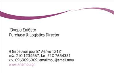 Επαγγελματική κάρτα για Λογιστικά Γραφεία είναι η ιδανική επιλογή για επαγγελματίες του κλάδου που επιθυμούν να ενισχύσουν την παρουσία τους. Το σχέδιο της κάρτας συνδυάζει κομψά χρώματα, όπως το μπλε και το λευκό, δημιουργώντας μία αίσθηση εμπιστοσύνης και αξιοπιστίας. Η γραμματοσειρά είναι σύγχρονη και ευανάγνωστη, ενώ η διάταξη προβάλλει με σαφήνεια τα στοιχεία επικοινωνίας και τα προσφερόμενα προϊόντα και υπηρεσίες.Η επαγγελματική κάρτα αντανακλά τον επαγγελματισμό και τη σοβαρότητα που απαιτεί το λογιστικό επάγγελμα, με την προσθήκη διακριτικών background στοιχείων που την κάνουν να ξεχωρίζει χωρίς να υπερφορτώνει την εικόνα. Ανάμεσα στους διαθέσιμους χώρους, μπορείτε να προσθέσετε το όνομα, το τηλέφωνο και το λογότυπό σας, κάνοντάς την πλήρως προσαρμόσιμη σύμφωνα με τις ανάγκες σας.Αυτή η κάρτα αποτελεί μια σπουδαία ευκαιρία για να ανοίξετε νέες πόρτες στον επαγγελματικό σας κύκλο. Η προβολή των υπηρεσιών σας και η εστίαση στην αξιοπιστία που προσφέρετε, σας βοηθούν να κερδίσετε την εξαιρετική εντύπωση στους πελάτες σας. Με την ιδανική σχεδίαση, μπορείτε να δημιουργήσετε μια δυναμική παρουσία στον τομέα σας.Κλείνοντας, αυτή η κάρτα σας βοηθά να ξεχωρίσετε και να προσφέρετε μια θετική εντύπωση σε κάθε επαφή σας. Μπορείτε να κάνετε όποιες αλλαγές θέλετε μέσω του online σχεδιαστικού εργαλείου.