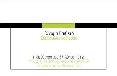Επαγγελματική κάρτα για λογιστικά γραφεία που ξεχωρίζει για τον κομψό σχεδιασμό και την επαγγελματική της αίσθηση. Οι αποχρώσεις του μπλε και του άσπρου συνδυάζονται ιδανικά, δημιουργώντας μια εικόνα αξιοπιστίας. Η διάταξη είναι προσεκτικά σχεδιασμένη ώστε να παρέχει μια καθαρή και ευανάγνωστη παρουσίαση των στοιχείων σας. Η εκλεπτυσμένη γραμματοσειρά προσθέτει μία αίσθηση εξελιγμένης απλότητας, κάνοντάς την ιδανική για την επαγγελματική εικόνα ενός λογιστικού γραφείου.Η κάρτα αυτή αντικατοπτρίζει τον επαγγελματισμό και την αξιοπιστία που απαιτεί το λογιστικό επάγγελμα. Με τη σωστή ισορροπία ανάμεσα σε λειτουργικότητα και αισθητική, τα στοιχεία σας προβάλλονται με τον πιο θετικό τρόπο. Το λογότυπό σας μπορεί να προστεθεί με ευκολία, κάνοντάς την μοναδική και προσωπική.Μέσω αυτής της επαγγελματικής κάρτας, μπορείτε να προβλέψετε τις υπηρεσίες σας με σαφήνεια και αποτελεσματικότητα, όπως τη λογιστική υποστήριξη και την οικονομική συμβουλευτική. Η δυνατότητα αυτής της κάρτας να τονίσει τις υπηρεσίες του γραφείου σας ενισχύει την ορατότητά σας και σας βοηθά να ξεχωρίσετε στην αγορά.Αφήστε θετική εντύπωση στους πελάτες σας με αυτή την εντυπωσιακή κάρτα. Μπορείτε να κάνετε όποιες αλλαγές θέλετε μέσω του online σχεδιαστικού εργαλείου.