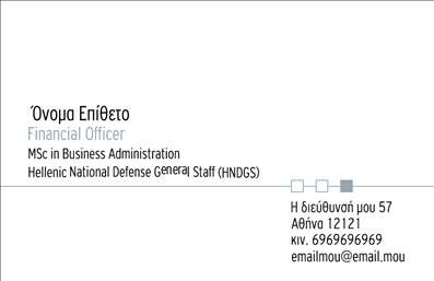 Επαγγελματική κάρτα για Λογιστικά ΓραφείαΗ συγκεκριμένη επαγγελματική κάρτα είναι σχεδιασμένη με γνώμονα την επαγγελματική εικόνα που επιθυμούν να προβάλουν τα λογιστικά γραφεία. Το κομψό και μοντέρνο σχέδιο, που συνδυάζει γήινες και χαλαρές αποχρώσεις, προσδίδει μια αίσθηση αξιοπιστίας και σοβαρότητας.Η διάταξή της είναι καλά οργανωμένη, με ευανάγνωστες γραμματοσειρές που διευκολύνουν την ανάγνωση των στοιχείων επικοινωνίας. Το background στοιχείο προσθέτει βάθος, χωρίς να αποσπά την προσοχή από τα βασικά δεδομένα.Η κάCarda αυτή αντανακλά τον επαγγελματισμό και την αξιοπιστία που αναζητούν οι πελάτες στα λογιστικά τους θέματα. Ο μινιμαλιστικός σχεδιασμός δίνει έμφαση στη σαφήνεια και την ωραία παρουσίασή τους, ενισχύοντας την εμπιστοσύνη που χρειάζεστε από τους πελάτες σας.Η προσαρμοστικότητα του σχεδίου επιτρέπει την εύκολη προσθήκη στοιχείων όπως το όνομα, το τηλέφωνο, το λογότυπο και άλλες πληροφορίες επικοινωνίας, κάνοντάς την ιδανική για τις ανάγκες σας.Επιπλέον, μπορείτε να προβάλλετε τις υπηρεσίες σας με μια σύντομη περιγραφή ή μια ιδιαίτερη προσφορά, επενδύοντας στην αποτελεσματική επικοινωνία με τον πελάτη σας.Αυτή η επαγγελματική κάρτα είναι ο ιδανικός τρόπος να ξεχωρίσετε στην αγορά και να αφήσετε μια θετική εντύπωση στους εν δυνάμει πελάτες σας.Μπορείτε να κάνετε όποιες αλλαγές θέλετε μέσω του online σχεδιαστικού εργαλείου.