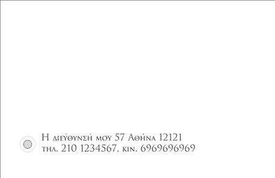 Επαγγελματική κάρτα για λογιστικά γραφείαΑνακαλύψτε την απόλυτη επιλογή για επαγγελματικές κάρτες που εκπροσωπούν επάξια το λογιστικό σας γραφείο. Αυτή η κάρτα συνδυάζει κομψότητα και λειτουργικότητα, με ένα μοντέρνο σχεδιασμό που ξεχωρίζει άμεσα. Τα ήρεμα χρώματα σε συνδυασμό με καθαρές γραμμές και νοηματική διάταξη δημιουργούν μια επαγγελματική και αξιόπιστη εικόνα.Η γραμματοσειρά χρησιμοποιείται με προσοχή, προσφέροντας ευανάγνωστο περιεχόμενο, ενώ τα background στοιχεία παρέχουν μια διακριτική αίσθηση βάθους. Αυτό το σχέδιο όχι μόνο κεντρίζει το βλέμμα, αλλά αποπνέει και το ήθος του επαγγελματισμού, κάνοντάς το ιδανικό για λογιστικά γραφεία.Το συγκεκριμένο template επιτρέπει εύκολη προσαρμογή, δίνοντάς σας τη δυνατότητα να προσθέσετε το όνομά σας, τον αριθμό τηλεφώνου σας και το λογότυπο της επιχείρησής σας. Είναι ο τέλειος καμβάς για να προβληθούν οι υπηρεσίες σας, όπως φορολογική υποστήριξη και λογιστικές υπηρεσίες, με σαφή και κατανοητό τρόπο.Αυτή η επαγγελματική κάρτα σας δίνει την ευκαιρία να ξεχωρίσετε από τον ανταγωνισμό και να αφήσετε μια θετική εντύπωση σε πελάτες και συνεργάτες. Δημιουργήστε μια αξέχαστη παρουσία με τις κατάλληλες εκτυπώσεις που εκπροσωπούν την επαγγελματική σας εικόνα.Μπορείτε να κάνετε όποιες αλλαγές θέλετε μέσω του online σχεδιαστικού εργαλείου.