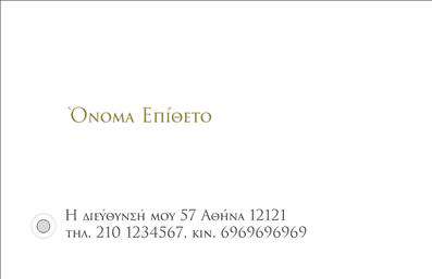 Επαγγελματική κάρτα για λογιστικά γραφείαΑνακαλύψτε μια επαγγελματική κάρτα που συνδυάζει στυλ και λειτουργικότητα, ειδικά σχεδιασμένη για λογιστικά γραφεία. Ο συνολικός σχεδιασμός της κάρτας ενσωματώνει κομψούς τόνους του μπλε και του γκρι, προσφέροντας μια αίσθηση επαγγελματισμού και αξιοπιστίας.Η διάταξη είναι προσεκτικά μελετημένη, με ευανάγνωστες γραμματοσειρές που τονίζουν τις σημαντικές πληροφορίες του επαγγελματία. Τα συγκεκριμένα background στοιχεία προσθέτουν μια υποβλητική αίσθηση, κάνοντας την κάρτα να ξεχωρίζει. Αυτή η κάρτα αποπνέει επαγγελματισμό και αξιοπιστία, αναδεικνύοντας την εικόνα του λογιστικού γραφείου. Φέρει τα απαραίτητα στοιχεία επικοινωνίας και μπορεί να προσαρμοστεί εύκολα με το όνομα, τηλέφωνο και λογότυπο της επιχείρησης.Η επαγγελματική κάρτα σας δίνει τη δυνατότητα να προβάλετε τις υπηρεσίες σας με έναν ελκυστικό τρόπο, μεταδίδοντας τις αξίες και τις υπηρεσίες του λογιστικού γραφείου σας στους πελάτες σας.Με αυτήν την κάρτα, θα ξεχωρίσετε και θα αφήσετε θετική εντύπωση στους συνεργάτες και τους πελάτες σας. Μπορείτε να κάνετε όποιες αλλαγές θέλετε μέσω του online σχεδιαστικού εργαλείου.