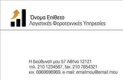 Επαγγελματική κάρτα για λογιστικά γραφεία: Αυτή η κάρτα σχεδιάστηκε με γνώμονα την κομψότητα και τον επαγγελματισμό, ιδανική για κάθε λογιστή και λογιστικό γραφείο. Το σκούρο μπλε φόντο προσφέρει μία αίσθηση σοβαρότητας, ενώ οι λευκές και χρυσές λεπτομέρειες προσθέτουν μία πολυτελή νότα. Η καθαρή διάταξη και η επιλεγμένη γραμματοσειρά διασφαλίζουν ότι τα στοιχεία επικοινωνίας είναι ευανάγνωστα και εξαιρετικά επαγγελματικά.Οι κομψές γραμμές του σχεδίου και οι ισορροπημένες αναλογίες καθιστούν αυτή την κάρτα ιδανική για να αντανακλά τον επαγγελματισμό και την αξιοπιστία που απαιτούν οι λογιστικές υπηρεσίες. Κάθε λεπτομέρεια έχει σχεδιαστεί προσεκτικά, ώστε να αποπνέει κύρος και εμπιστοσύνη.Η κάρτα προσφέρει τη δυνατότητα προσαρμογής για την προσθήκη στοιχείων όπως το όνομα, το τηλέφωνο, το λογότυπο και άλλες σημαντικές πληροφορίες επικοινωνίας. Αναδεικνύει εύκολα τις υπηρεσίες σας, κάνοντάς την ιδανική για τη 🔍προβολή των λογιστικών υπηρεσιών σας σε υποψήφιους πελάτες. Οι επαγγελματικές κάρτες είναι το πρώτο βήμα για την εδραίωση της επιχείρησής σας στην αγορά.Αυτή η κάρτα βοηθά εσάς και το λογιστικό σας γραφείο να ξεχωρίσετε και να αφήσετε θετική εντύπωση σε κάθε συνάντηση. Μπορείτε να κάνετε όποιες αλλαγές θέλετε μέσω του online σχεδιαστικού εργαλείου.