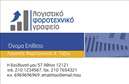 Επαγγελματική κάρτα για λογιστικά γραφεία: Αυτό το κομψό σχέδιο επαγγελματικής κάρτας έχει δημιουργηθεί για να προβάλλει την αξιοπιστία και τον επαγγελματισμό ενός λογιστικού γραφείου. Χρησιμοποιεί μια συνδυαστική παλέτα χρωμάτων, με ήρεμους τόνους του γκρι και του μπλε, που αποπνέει σοβαρότητα και εμπιστοσύνη. Η διάταξη είναι προσεκτικά σχεδιασμένη, με σαφή και ευανάγνωστη γραμματοσειρά, εξατομικεύοντας την επαγγελματική σας ταυτότητα με στυλ.Η αντανακλαστικότητα του επαγγελματισμού είναι προφανής, καθώς το σχέδιο ενσωματώνει οπτικά στοιχεία που υποδηλώνουν σταθερότητα και οργανωτικότητα, τόσο απαραίτητα σε λογιστικές υπηρεσίες. Κάθε λεπτομέρεια, όπως η τοποθέτηση του λογότυπου και τα στοιχεία επικοινωνίας, έχει προγραμματιστεί ώστε να εμπνέει εμπιστοσύνη σε πιθανούς πελάτες.Αυτή η επαγγελματική κάρτα είναι εξαιρετικά προσαρμόσιμη και σας επιτρέπει να προσθέσετε εύκολα το όνομά σας, τον αριθμό τηλεφώνου σας και άλλες πληροφορίες επικοινωνίας. Γίνεται έτσι ένα χρήσιμο εργαλείο προβολής των υπηρεσιών σας, διευκολύνοντας τους πελάτες να σας βρουν και να σας επιλέξουν.Η κάρτα αυτή βοηθά τον επαγγελματία να ξεχωρίσει από τον ανταγωνισμό και να αφήσει μια θετική εντύπωση, ενισχύοντας την εικόνα του στην αγορά των λογιστικών υπηρεσιών. Μπορείτε να κάνετε όποιες αλλαγές θέλετε μέσω του online σχεδιαστικού εργαλείου.