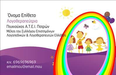 Επαγγελματική κάρτα για Λογοθεραπευτές που ξεχωρίζει με το κομψό και συγχρόνως επαγγελματικό της σχέδιο. Η κάρτα διαθέτει μία ελκυστική παλέτα χρωμάτων που συνδυάζει απαλά τόνους του μπλε με λευκά και γκρι στοιχεία, προσδίδοντας μία αίσθηση ηρεμίας και εμπιστοσύνης. Η διάταξη είναι προσεκτικά σχεδιασμένη για να διασφαλίζει ότι όλες οι πληροφορίες είναι ευανάγνωστες και συστηματικά τοποθετημένες, ενώ η γραμματοσειρά επιλέχθηκε με σκοπό να είναι μοντέρνα αλλά και φιλική.Ο επαγγελματικός χαρακτήρας της κάρτας αντανακλά τη σοβαρότητα του επαγγέλματος καθώς και την αξιοπιστία του λογοθεραπευτή. Το σχέδιο ενσωματώνει διακριτικά στοιχεία που αποτυπώνουν τη σοβαρότητα και την ευαισθησία της εργασίας, ενώ παραμένει άκρως καλαίσθητο και ελκυστικό.Η κάρτα προσφέρει δυνατότητα προσαρμογής, επιτρέποντας την ευέλικτη πρόσθεση στοιχείων, όπως το όνομα, τηλέφωνο, λογότυπο και άλλες πληροφορίες επικοινωνίας. Έτσι, κάθε λογοθεραπευτής μπορεί να δημιουργήσει μία μοναδική κάρτα που θα αντανακλά την προσωπικότητά του.Επιπλέον, η επαγγελματική κάρτα μπορεί να προβάλει τις υπηρεσίες που προσφέρει ο λογοθεραπευτής, βοηθώντας τους πελάτες να αναγνωρίσουν τις ειδικότητές τους με μία ματιά.Μια τέτοια κάρτα βοηθά τον επαγγελματία να ξεχωρίζει και να αφήνει θετική εντύπωση στους πελάτες του. Μπορείτε να κάνετε όποιες αλλαγές θέλετε μέσω του online σχεδιαστικού εργαλείου.