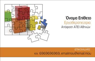 Επαγγελματική κάρτα για λογοθεραπευτές που συνδυάζει κομψότητα και επαγγελματισμό. Το σχέδιο της κάρτας είναι προσεκτικά μελετημένο, με απαλή παλέτα χρωμάτων που επικεντρώνεται σε νότες του μπλε και πράσινου, αποπνέοντας ηρεμία και εμπιστοσύνη. Η διάταξη είναι καθαρή και οργανωμένη, με ευανάγνωστες γραμματοσειρές που προσδίδουν μία αίσθηση μοντερνισμού και επαγγελματικού χαρακτήρα.Η επαγγελματική κάρτα ενσωματώνει στοιχεία που αντανακλούν την αξιοπιστία και την εμπιστοσύνη, υλοποιώντας την ιδανική εικόνα ενός λογοθεραπευτή. Με ένα ενδιαφέρον φόντο που υποδεικνύει τις δραστηριότητες του επαγγελματία, η κάρτα αναδεικνύει τη σοβαρότητα και την αφοσίωση του στο επάγγελμα.Η προσαρμοστικότητα της κάρτας είναι εξαιρετική, επιτρέποντας την εύκολη προσθήκη στοιχείων όπως όνομα, τηλέφωνο και λογότυπο. Αυτή η λειτουργικότητα διευκολύνει την εξατομίκευση, κάνοντάς την να ξεχωρίζει από τις κλασσικές επαγγελματικές κάρτες. Αν υπάρχει ανάγκη, μπορεί να περιλαμβάνει και τις υπηρεσίες που παρέχονται, όπως η θεραπεία λόγου ή άλλες σχετικές υπηρεσίες.Με αυτή την κάρτα, οι λογοθεραπευτές μπορούν να ξεχωρίσουν και να αφήσουν θετική εντύπωση στους πελάτες τους, επικοινωνώντας ταυτόχρονα τη σοβαρότητα και την αφοσίωσή τους. Μπορείτε να κάνετε όποιες αλλαγές θέλετε μέσω του online σχεδιαστικού εργαλείου.