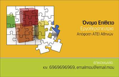 Επαγγελματική κάρτα για λογοθεραπευτέςΑνακαλύψτε την ιδανική επαγγελματική κάρτα για λογοθεραπευτές που συνδυάζει αισθητική και επαγγελματισμό σε ένα εντυπωσιακό σχέδιο. Με κομψές γραμμές και ευχάριστα χρώματα, η κάρτα αυτή είναι σχεδιασμένη για να προσελκύει την προσοχή, ενώ ταυτόχρονα αποπνέει εμπιστοσύνη και αξιοπιστία.Ο συνολικός σχεδιασμός ενσωματώνει απαλά χρώματα που αναπαριστούν την ηρεμία και τη φροντίδα, στοιχεία που είναι κρίσιμα για τον τομέα της λογοθεραπείας. Η ευανάγνωστη γραμματοσειρά και η προσεκτικά επιλεγμένη διάταξη επιτρέπουν την άμεση πρόσβαση στις πληροφορίες, ενώ οι λεπτομέρειες του φόντου προσθέτουν μια πινελιά επαγγελματισμού.Αυτή η κάρτα αντικατοπτρίζει με απόλυτο τρόπο τον επαγγελματικό χαρακτήρα του λογοθεραπευτή, δείχνοντας την δέσμευσή του στην ποιότητα των υπηρεσιών που παρέχει. Οι πελάτες σας θα εκτιμήσουν τη σοβαρότητα και τη φροντίδα που πηγάζει από τη σχεδίαση της κάρτας.Η δυνατότητα προσαρμογής της κάρτας είναι εξαιρετική, επιτρέποντας την προσθήκη ονόματος, τηλεφώνου, λογότυπου και άλλων στοιχείων επικοινωνίας, κάνοντάς την μια πολυδιάστατη επιλογή για κάθε επαγγελματία. Εάν οι υπηρεσίες σας σχετίζονται με την αποκατάσταση και τη βελτίωση της ομιλίας, αυτό το σχέδιο μπορεί να προβάλει άψογα τις γνώσεις και την εξειδίκευσή σας.Η κάρτα αυτή επιτρέπει στον επαγγελματία να ξεχωρίσει και να αφήσει θετική εντύπωση στους πελάτες του. Μπορείτε να κάνετε όποιες αλλαγές θέλετε μέσω του online σχεδιαστικού εργαλείου.