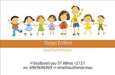 Επαγγελματική κάρτα για λογοθεραπευτέςΗ επαγγελματική κάρτα για λογοθεραπευτές διαθέτει ένα κομψό και σύγχρονο σχέδιο που αποπνέει επαγγελματισμό και αξιοπιστία. Οι μαλακοί εκπληκτικοί τόνοι του μπλε και του λευκού προσφέρουν μια ευχάριστη οπτική εμπειρία, ενισχύοντας τη ζεστασιά και τη φιλικότητα που απαιτεί το επάγγελμα.Η διάταξη είναι προσεκτικά σχεδιασμένη, με τις πληροφορίες επικοινωνίας να είναι ευδιάκριτες, χρησιμοποιώντας μια κομψή και μοντέρνα γραμματοσειρά. Το background ενσωματώνει διακριτικά στοιχεία σχετικά με τη θεραπεία, προσθέτοντας βάθος και σημασιολογικό χαρακτήρα στην κάρτα.Αυτό το σχέδιο αντανακλά τον επαγγελματικό χαρακτήρα των λογοθεραπευτών, υπογραμμίζοντας την εμπειρία και τη δέσμευσή τους στην υγεία και την ευημερία των πελατών τους. Η κάρτα μπορεί εύκολα να προσαρμοστεί, επιτρέποντας την προσθήκη του ονόματος, του τηλεφώνου και του λογοτύπου σας, διασφαλίζοντας ότι μπορείτε να επισημάνετε την ταυτότητα της επιχείρησής σας.Επιπλέον, οι επαγγελματικές κάρτες είναι ιδανικές για την προβολή των υπηρεσιών που προσφέρετε, χάρη στην ευέλικτη διάταξή τους, και μπορούν να γίνουν ένα χρήσιμο εργαλείο δικτύωσης για εσάς. Κάθε κάρτα αποτελεί την κατάλληλη ευκαιρία να ξεχωρίσετε από τον ανταγωνισμό και να αφήσετε θετική εντύπωση στους πελάτες σας.Μπορείτε να κάνετε όποιες αλλαγές θέλετε μέσω του online σχεδιαστικού εργαλείου.