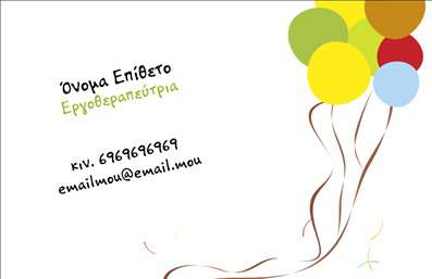 Επαγγελματική κάρτα για λογοθεραπευτές που συνδυάζει στυλ και επαγγελματισμό, ιδανική για να εντυπωσιάσετε τους πελάτες σας. Η κάρτα διαθέτει ένα μοντέρνο σχέδιο με απαλή παλέτα χρωμάτων, που δημιουργεί μια αίσθηση ηρεμίας και εμπιστοσύνης. Οι καθαρές γραμμές και η προσεγμένη διάταξη εξασφαλίζουν ότι οι πληροφορίες σας είναι εύκολα αναγνωρίσιμες. Η γραμματοσειρά είναι σύγχρονη και ευανάγνωστη, ενώ οι λεπτομέρειες δημιουργούν μια ελκυστική συνολική εικόνα.Το σχέδιο της κάρτας αντανακλά άριστα τον επαγγελματικό χαρακτήρα ενός λογοθεραπευτή. Με μια φιλοσοφία που εστιάζει στην αξιοπιστία και την εμπιστοσύνη, η κάρτα αυτή προβάλλει την αφοσίωση στην εργασία σας, ενισχύοντας την επαγγελματική σας εικόνα.Η προσαρμοστικότητα και η λειτουργικότητα του σχεδιασμού σας επιτρέπουν να προσθέσετε εύκολα στοιχεία όπως όνομα, τηλέφωνο και λογότυπο. Αυτό σας δίνει τη δυνατότητα να προσαρμόσετε την κάρτα σας ώστε να ανταγωνίζεται άλλες επαγγελματικές κάρτες στην αγορά.Επιπλέον, η κάρτα σας μπορεί να προβάλει τις υπηρεσίες που προσφέρετε, όπως ειδικές θεραπείες ή εκπαιδευτικά προγράμματα, ενισχύοντας την ελκυστικότητα των προσφορών σας. Είναι μια εξαιρετική ευκαιρία για να ξεχωρίσετε και να αφήσετε θετική εντύπωση στους πελάτες σας.Μπορείτε να κάνετε όποιες αλλαγές θέλετε μέσω του online σχεδιαστικού εργαλείου.