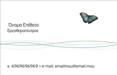 Επαγγελματική κάρτα για Λογοθεραπευτές – μια κομψή και μοντέρνα λύση για επαγγελματίες που επιθυμούν να αποτυπώσουν την απήχησή τους στον κόσμο της υγείας και της εκπαίδευσης. Το σχέδιο διαθέτει γαλήνια χρώματα, όπως απαλό μπλε και άσπρο, που αποπνέουν ηρεμία και εμπιστοσύνη, ιδανικά για λογοθεραπευτές που επιδιώκουν να αποκαταστήσουν την επικοινωνία.Η διάταξη της κάρτας είναι προσεγμένη, με καθαρές γραμμές και ευκρινείς γραμματοσειρές, που καθιστούν την πληροφορία άμεσα αναγνωρίσιμη. Ένα υποτονικό background προσθέτει βάθος, χωρίς να αποσπάει την προσοχή από το όνομα και τα στοιχεία επικοινωνίας. Αυτό το σχέδιο εκπροσωπεί την επαγγελματικότητα και την αξιοπιστία του τομέα της λογοθεραπείας. Η απλότητα σε συνδυασμό με τη φροντισμένη αισθητική προσφέρει μια θετική πρώτη εντύπωση στους πελάτες, ενθαρρύνοντάς τους να αναζητήσουν υπηρεσίες.Ένα από τα μεγάλα πλεονεκτήματα αυτής της επαγγελματικής κάρτας είναι η προσαρμοστικότητά της. Υπάρχει η δυνατότητα προσθήκης στοιχείων όπως το όνομα, το τηλέφωνο και το λογότυπο, επιτρέποντας έτσι στους λογοθεραπευτές να προσαρμόσουν την κάρτα στις ανάγκες τους.Ακόμα, η κάρτα μπορεί να προβάλλει τις υπηρεσίες που προσφέρετε, καθιστώντας την όχι μόνο ως μέσο επικοινωνίας αλλά και μάρκετινγκ. Έτσι, οι λογοθεραπευτές μπορούν να ξεχωρίσουν με μία εντυπωσιακή, διηθητική παρουσίαση.Μπορείτε να κάνετε όποιες αλλαγές θέλετε μέσω του online σχεδιαστικού εργαλείου.