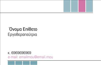 Επαγγελματική κάρτα για λογοθεραπευτέςΗ επαγγελματική κάρτα του λογοθεραπευτή είναι η τέλεια έκφραση επαγγελματισμού και φροντίδας. Με έναν μοντέρνο σχεδιασμό, η κάρτα συνδυάζει απαλά χρώματα που δημιουργούν μια ζεστή ατμόσφαιρα, ενώ η διάταξή της είναι καθαρή και οργανωμένη, κάτι που ενισχύει την ευχρηστία της. Η γραμματοσειρά είναι ευανάγνωστη και προσφέρει στυλ και σοβαρότητα.Η αναλογία των στοιχείων της κάρτας αντικατοπτρίζει τον επαγγελματικό χαρακτήρα του λογοθεραπευτή, ενώ διασφαλίζει την αξιοπιστία και την προσέγγιση που απαιτείται για τη δουλειά του. Κάθε λεπτομέρεια έχει σχεδιαστεί ώστε να αφήνει θετική εντύπωση στους πελάτες.Η προσαρμοστικότητα της κάρτας είναι επίσης αξιοσημείωτη, καθώς επιτρέπει την εύκολη προσθήκη στοιχείων όπως το όνομα, το τηλέφωνο και το λογότυπο της επιχείρησης. Τα στοιχεία επικοινωνίας μπορούν να διαμορφωθούν ώστε να είναι σε πλήρη αρμονία με τον συνολικό σχεδιασμό.Ειδικά για τους λογοθεραπευτές, η δυνατότητα προβολής υπηρεσιών μέσω της κάρτας δημιουργεί μια πρόσθετη ευκαιρία για σύνδεση με πελάτες, διευκολύνοντας τους στη λήψη αποφάσεων.Αυτή η επαγγελματική κάρτα βοηθά τον επαγγελματία να ξεχωρίσει και να αφήσει μια διαρκή, θετική εντύπωση. Μπορείτε να κάνετε όποιες αλλαγές θέλετε μέσω του online σχεδιαστικού εργαλείου.