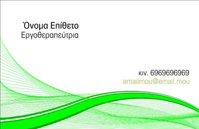 Επαγγελματική κάρτα για λογοθεραπευτέςΑνακαλύψτε την ιδανική επαγγελματική κάρτα για λογοθεραπευτές που στοχεύει στην αναγνώριση και την αξιοπιστία. Η κάρτα συνδυάζει απαλές παστέλ αποχρώσεις, δημιουργώντας μια ζεστή και φιλόξενη ατμόσφαιρα. Διαθέτει προσεγμένη διάταξη με αρκετό λευκό χώρο που διευκολύνει την ανάγνωση, ενώ η κομψή γραμματοσειρά προσθέτει μια σύγχρονη αίσθηση.Ο σχεδιασμός της κάρτας αντικατοπτρίζει το επαγγελματικό κύρος που απαιτεί ο τομέας, ενισχύοντας την αξιοπιστία του λογοθεραπευτή. Κάθε στοιχείο είναι επιλεγμένο με γνώμονα την επαγγελματική εμφάνιση και τη φιλικότητα, εξασφαλίζοντας ότι κάθε πελάτης θα νιώσει άνετα και σίγουρα στα χέρια σας.Τα στοιχεία επικοινωνίας, όπως το όνομα, το τηλέφωνο και το λογότυπο, μπορούν εύκολα να προσαρμοστούν, επιτρέποντας στον επαγγελματία να προβάλλει το προσωπικό του στυλ. Με αυτήν την κάρτα, μπορείτε να αναδείξετε τις υπηρεσίες σας και να αφήσετε μια θετική εντύπωση στους πελάτες σας.Δημιουργήστε τις δικές σας επαγγελματικές κάρτες που θα αποτυπώσουν την ταυτότητα της επιχείρησής σας και θα σας ξεχωρίσουν στον τομέα σας. Μπορείτε να κάνετε όποιες αλλαγές θέλετε μέσω του online σχεδιαστικού εργαλείου.