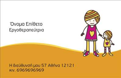 Επαγγελματική κάρτα για λογοθεραπευτέςΗ επαγγελματική κάρτα για λογοθεραπευτές συνδυάζει κομψότητα και επαγγελματισμό, δημιουργώντας μία ισχυρή εντύπωση στους πελάτες σας. Το σχέδιο διαθέτει απαλή παλέτα χρωμάτων, που ενσωματώνει τόνους του γαλάζιου και του λευκού, δημιουργώντας μία ήρεμη και φιλόξενη ατμόσφαιρα, ιδανική για το επάγγελμα σας. Η διάταξη είναι ευανάγνωστη, με μοντέρνα γραμματοσειρά που προσθέτει μία αίσθηση αξιοπιστίας.Τοποθετώντας το λογότυπό σας και τα στοιχεία επικοινωνίας σε στρατηγικά σημεία, η κάρτα αναδεικνύει τη σημασία της προσωπικής επαφής με τους πελάτες σας, αντανακλώντας τον επαγγελματικό χαρακτήρα της επαγγελματικής κάρτας. Κάθε λεπτομέρεια έχει σχεδιαστεί ώστε να προβάλλει την προσήλωση που δείχνετε στους πελάτες σας με τις υπηρεσίες σας.Η κάρτα είναι επίσης προσαρμόσιμη, επιτρέποντας σας να προσθέσετε ή να τροποποιήσετε πληροφορίες όπως το όνομά σας, τον αριθμό τηλεφώνου και άλλες λεπτομέρειες επικοινωνίας. Αυτό δίνει τη δυνατότητα στους λογοθεραπευτές να προσαρμόσουν την κάρτα στις δικές τους μοναδικές ανάγκες.Η κάρτα αυτή εξυπηρετεί επίσης τη δυνατότητα προβολής συγκεκριμένων υπηρεσιών ή προϊόντων που προσφέρετε, ενισχύοντας έτσι την παρουσία σας στην αγορά.Αυτή η κάρτα θα σας βοηθήσει να ξεχωρίσετε στη δουλειά σας και να δημιουργήσετε μία θετική εντύπωση στους πελάτες σας! Μπορείτε να κάνετε όποιες αλλαγές θέλετε μέσω του online σχεδιαστικού εργαλείου.