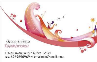 Επαγγελματική κάρτα για λογοθεραπευτές: Αξιοποιήστε την επαγγελματική σας ταυτότητα με αυτήν την κομψή κάρτα που συνδυάζει αισθητική και λειτουργικότητα. Η κάρτα διαθέτει απαλούς τόνους χρωμάτων, δημιουργώντας μια ήρεμη και ευχάριστη αίσθηση. Η διάταξη είναι προσεγμένη και οργανωμένη, με ευανάγνωστη γραμματοσειρά που ενισχύει την προσβασιμότητα.Το σχέδιο αποπνέει επαγγελματισμό και αξιοπιστία, στοιχεία που είναι ιδιαίτερα κρίσιμα για το επάγγελμα του λογοθεραπευτή. Η κάρτα αυτή διασφαλίζει ότι οι πελάτες σας θα σας θυμούνται, ενισχύοντας την εμπιστοσύνη στην επικοινωνία.Μια εντυπωσιακή προσθήκη είναι η δυνατότητα προσθήκης προσωπικών στοιχείων, όπως όνομα, τηλέφωνο και λογότυπο, καθιστώντας την κάρτα απολύτως προσαρμόσιμη στις ανάγκες σας. Τα στοιχεία επικοινωνίας μπορούν να αναδειχθούν με αρμονικό τρόπο, εξασφαλίζοντας ότι δεν θα περάσουν απαρατήρητα.Επιπλέον, η κάρτα μπορεί να προβάλει τις υπηρεσίες σας με τρόπο που προσελκύει την προσοχή των πελατών, ενημερώνοντάς τους για τα ειδικά προγράμματα και τις θεραπείες που προσφέρετε. Εκτυπώσεις σε υψηλή ποιότητα διασφαλίζουν ότι οι κάρτες σας θα ξεχωρίζουν.Αφήστε μια θετική εντύπωση και διαφοροποιηθείτε από τον ανταγωνισμό με αυτή τη μοναδική επαγγελματική κάρτα για λογοθεραπευτές. Μπορείτε να κάνετε όποιες αλλαγές θέλετε μέσω του online σχεδιαστικού εργαλείου.