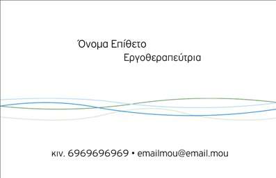 Επαγγελματική κάρτα για λογοθεραπευτέςΑναδείξτε την επαγγελματική σας εικόνα με τις εκπληκτικές επαγγελματικές κάρτες που έχουν σχεδιαστεί ειδικά για λογοθεραπευτές. Αυτό το template συνδυάζει μοντέρνα αισθητική με λειτουργικότητα, προσφέροντας ένα εντυπωσιακό φόντο που εκπέμπει ζεστασιά και εμπιστοσύνη. Τα χρώματα που χρησιμοποιούνται είναι απαλά και φιλικά, ιδανικά για να προσελκύσουν την προσοχή των πελατών σας.Η διάταξη της κάρτας είναι σαφής και επαγγελματική, με μια συγχρονισμένη γραμματοσειρά που τονίζει τα στοιχεία επικοινωνίας σας, όπως το όνομα, τον αριθμό τηλεφώνου και το λογότυπο της επιχείρησής σας. Επιπλέον, τα background στοιχεία προσθέτουν μια επιπλέον διάσταση στην κάρτα, κάνοντάς την να ξεχωρίζει.Το σχέδιο της κάρτας αποπνέει επαγγελματισμό και αξιοπιστία, στοιχεία που είναι ζωτικής σημασίας στον τομέα της λογοθεραπείας. Η τρομερή προσαρμοστικότητα της κάρτας σας επιτρέπει να προσθέσετε οποιαδήποτε πληροφορία θέλετε, είτε πρόκειται για ειδικές υπηρεσίες είτε για επιπλέον στοιχεία επικοινωνίας.Αναδείξτε τις υπηρεσίες σας με τρόπο που θα μαγνητίσει την προσοχή των πελατών σας. Αυτή η κάρτα δεν είναι απλώς ένα εργαλείο επικοινωνίας, αλλά μια δήλωση επαγγελματισμού που μπορεί να σας βοηθήσει να ξεχωρίσετε από τον ανταγωνισμό και να αφήσετε μια θετική εντύπωση.Μπορείτε να κάνετε όποιες αλλαγές θέλετε μέσω του online σχεδιαστικού εργαλείου.