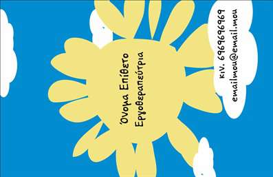 Επαγγελματική κάρτα για ΛογοθεραπευτέςΑνακαλύψτε την ιδανική επαγγελματική κάρτα για λογοθεραπευτές, σχεδιασμένη να αποπνέει επαγγελματισμό και αξιοπιστία. Το εντυπωσιακό σχέδιο συνδυάζει απαλά χρώματα, όπως το γαλάζιο και το λευκό, δημιουργώντας μια αίσθηση ηρεμίας και ασφάλειας. Η καθαρή διάταξη των στοιχείων, με ευανάγνωστες γραμματοσειρές, διασφαλίζει ότι οι πληροφορίες σας είναι άμεσα προσβάσιμες.Η κάρτα αντανακλά τον επαγγελματικό χαρακτήρα του λογοθεραπευτή, με τη χρήση κατάλληλων εικόνων και στοιχείων που ενισχύουν την εμπιστοσύνη των πελατών. Είναι προφανές ότι η επαγγελματική αυτή κάρτα είναι σχεδιασμένη με σκοπό να αφήνει θετική εντύπωση σε κάθε επαφή.Επιπλέον, η κάρτα προσφέρει προσαρμοστικότητα και λειτουργικότητα, επιτρέποντάς σας να προσθέσετε εύκολα το όνομα, τηλέφωνο, λογότυπο και άλλα στοιχεία επικοινωνίας. Έτσι, μπορείτε να προσαρμόσετε την κάρτα στις δικές σας ανάγκες, κάνοντάς την μοναδική.Μην παραλείψετε την ευκαιρία να προβάλετε τις υπηρεσίες σας με αυτή την καλόγουστη κάρτα. Οι επαγγελματικές κάρτες είναι το πρώτο βήμα για να εντυπωσιάσετε τους μελλοντικούς σας πελάτες και να διαφοροποιηθείτε στον κλάδο σας.Μπορείτε να κάνετε όποιες αλλαγές θέλετε μέσω του online σχεδιαστικού εργαλείου.