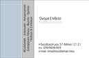 Επαγγελματική κάρτα για λογοθεραπευτές: Αυτή η επαγγελματική κάρτα σχεδιάστηκε ειδικά για λογοθεραπευτές, συνδυάζοντας αισθητική και λειτουργικότητα σε ένα μοναδικό σχέδιο. Τα ήρεμα και σκούρα χρώματα υπογραμμίζουν την σοβαρότητα του επαγγέλματος, ενώ η καθαρή γραμματοσειρά εξασφαλίζει ευκολία στην ανάγνωση. Το ελκυστικό background στοιχείο προσθέτει μια μοντέρνα πινελιά, κάνοντάς την ιδανική για επαγγελματική δικτύωση.Η σχεδίαση της κάρτας αποδεικνύει τον επαγγελματισμό και την αξιοπιστία του λογοθεραπευτή, βοηθώντας τον να δημιουργήσει μια θετική εντύπωση στους πελάτες του. Κάθε πτυχή της κάρτας αποπνέει εμπιστοσύνη και εξειδίκευση, αντικατοπτρίζοντας τις αξίες του επαγγέλματος.Αυτό το template προσφέρει την δυνατότητα προσαρμογής, καθώς μπορείτε να προσθέσετε εύκολα το όνομά σας, τον αριθμό τηλεφώνου, το λογότυπό σας και άλλα στοιχεία επικοινωνίας. Έτσι, η κάρτα σας μπορεί να προβάλει όλες τις υπηρεσίες που προσφέρετε με τον καλύτερο δυνατό τρόπο.Η επαγγελματική αυτή κάρτα είναι το ιδανικό εργαλείο για να ξεχωρίσετε στον τομέα σας και να αφήσετε μια μόνιμη θετική εντύπωση στους πελάτες σας. Μπορείτε να κάνετε όποιες αλλαγές θέλετε μέσω του online σχεδιαστικού εργαλείου.