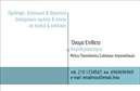 Επαγγελματική κάρτα για λογοθεραπευτέςΑυτή η εντυπωσιακή επαγγελματική κάρτα έχει σχεδιαστεί ειδικά για λογοθεραπευτές, προσφέροντας έναν κομψό και μοντέρνο σχεδιασμό που εξέχει από τους υπόλοιπους. Με μια προσεγμένη διάταξη, η κάρτα ενσωματώνει απαλά χρώματα που προδιαθέτουν θετικά, δημιουργώντας μια ζεστή και φιλική αίσθηση. Η χρήση μιας ευανάγνωστης γραμματοσειράς συνδυάζεται άριστα με τα γλυκά σχήματα και τα αρμονικά background στοιχεία που προσθέτουν μια αίσθηση επαγγελματισμού.Η επαγγελματική κάρτα αυτή αντανακλά την αξιοπιστία και την εξειδίκευση που απαιτεί το επάγγελμα, καθιστώντας την ιδανική για κάθε λογοθεραπευτή που επιθυμεί να διακριθεί. Ο σχεδιασμός της είναι όχι μόνο καλαίσθητος αλλά και λειτουργικός, επιτρέποντας την προσθήκη στοιχείων όπως το όνομα, τηλέφωνο, λογότυπο και άλλες λεπτομέρειες επικοινωνίας.Επιπλέον, η κάρτα μπορεί να περιλαμβάνει πληροφορίες σχετικά με τις υπηρεσίες ή τα προϊόντα που προσφέρει ο λογοθεραπευτής, διευκολύνοντας την επικοινωνία με τους πελάτες. Το σωστά δομημένο σχέδιο της κάρτας κρατάει το ενδιαφέρον και κάνει τον επαγγελματία να ξεχωρίζει, αφήνοντας μια θετική εντύπωση σε κάθε επαφή.Μπορείτε να κάνετε όποιες αλλαγές θέλετε μέσω του online σχεδιαστικού εργαλείου.