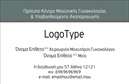 Επαγγελματική κάρτα για Μαιευτήρες ΓυναικολόγουςΗ επαγγελματική κάρτα αυτή είναι σχεδιασμένη με ιδιαίτερη προσοχή στην αισθητική και την επαγγελματική εικόνα του μαιευτήρα γυναικολόγου. Το κύριο χρώμα της είναι ένα ήρεμο λευκό, που αποπνέει καθαρότητα και φρεσκάδα, ενώ το όνομα και οι πληροφορίες σας αναδεικνύονται με κομψές γραμματοσειρές που προσθέτουν μία αίσθηση σοβαρότητας και εμπιστοσύνης.Η διάταξη της κάρτας είναι προσεκτικά εκρηγμένη, προσφέροντας άφθονο χώρο για τα στοιχεία σας, όπως όνομα, τηλέφωνο και λογότυπο. Τα απαλά background στοιχεία είναι ιδανικά για να ενορχηστρώσουν μια επαγγελματική και φιλική ατμόσφαιρα. Κάθε λεπτομέρεια έχει σχεδιαστεί με γνώμονα τη δυνατότητα να ενισχυθεί η παρουσία σας στον τομέα της υγειονομικής περίθαλψης.Η σχεδίαση αυτή αντανακλά τον επαγγελματισμό και την αξιοπιστία που απαιτεί το επάγγελμα του μαιευτήρα γυναικολόγου. Κάθε επαγγελματική κάρτα αποτελεί μία δήλωση της δέσμευσης σας προς την ποιότητα και την προσοχή που προσφέρετε στους ασθενείς σας.Η κάρτα είναι εξαιρετικά προσαρμόσιμη, επιτρέποντας την προσθήκη ή αλλαγή στοιχείων επικοινωνίας, γεγονός που σας δίνει τη δυνατότητα να ανταγωνίζεστε με ευελιξία στον κλάδο σας. Μπορείτε να τοποθετήσετε και να τονίσετε τις υπηρεσίες ή τα προϊόντα σας, διασφαλίζοντας ότι η κάρτα θα αποτελέσει ένα χρήσιμο εργαλείο προώθησης.Αυτή η κάρτα σίγουρα θα σας βοηθήσει να ξεχωρίσετε και να αφήσετε μία θετική εντύπωση στους ασθενείς σας. Μπορείτε να κάνετε όποιες αλλαγές θέλετε μέσω του online σχεδιαστικού εργαλείου.