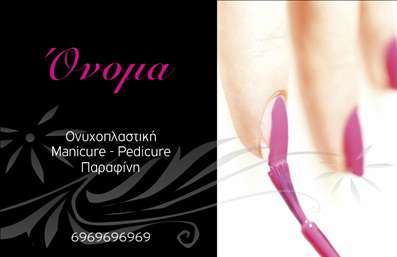 Επαγγελματική κάρτα για μανικιούρ, μακιγιάζ και αισθητικήΑναδείξτε την τέχνη σας με αυτή την εντυπωσιακή επαγγελματική κάρτα που σχεδιάστηκε ειδικά για τους επαγγελματίες του τομέα του μανικιούρ και μακιγιάζ. Το μοντέρνο σχέδιο συνδυάζει απαλά χρώματα με κομψές λεπτομέρειες, δημιουργώντας μια ελκυστική και επαγγελματική ατμόσφαιρα.Η διάταξη της κάρτας αξιοποιεί έξυπνα τον χώρο, με μία προσεγμένη γραμματοσειρά που είναι ευανάγνωστη και προσφέρει μία αίσθηση κύρους. Το πίσω μέρος μπορεί να συμπληρωθεί με πληροφορίες όπως ο αριθμός τηλεφώνου και το λογότυπο, προσθέτοντας μια επιπλέον διάσταση στην προσωπική σας παρουσία.Η χρήση διακριτικών background στοιχείων προσθέτει βάθος και χαρακτηριστικά, αντανακλώντας την αισθητική του επαγγέλματος σας. Το σχέδιο ενισχύει την αξιοπιστία και το επαγγελματικό σας προφίλ, κάνοντάς σας να ξεχωρίζετε στην αγορά.Ιδανική για αισθητικούς, καλλιτέχνες μακιγιάζ και ειδικούς του μανικιούρ, αυτή η κάρτα μπορεί να προβάλει τις υπηρεσίες ή τα προϊόντα σας με τον καλύτερο τρόπο. Μέσω των εκτυπώσεων, μπορείτε να προσθέσετε στοιχεία που θα κάνουν την κάρτα ακόμη πιο προσωπική και λειτουργική σύμφωνα με τις ανάγκες σας.Ξεχωρίστε και αφήστε θετική εντύπωση στους πελάτες σας με αυτήν την καλαίσθητη επαγγελματική κάρτα. Μπορείτε να κάνετε όποιες αλλαγές θέλετε μέσω του online σχεδιαστικού εργαλείου.