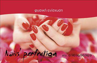 Επαγγελματική κάρτα για μανικιούρ, μακιγιάζ, αισθητικήΗ συγκεκριμένη επαγγελματική κάρτα συνδυάζει ένα εντυπωσιακό και κομψό σχέδιο που αιχμαλωτίζει τις αισθήσεις, ιδανικό για επαγγελματίες του χώρου της ομορφιάς. Τα χρώματα που χρησιμοποιούνται είναι απαλά και θηλυκά, προσφέροντας μια αίσθηση φρεσκάδας και κομψότητας. Η διάταξη είναι προσεκτικά μελετημένη, με το λογότυπο να αναδεικνύεται κεντρικά, ενώ οι πληροφορίες επικοινωνίας είναι οργανωμένες ώστε να είναι ευανάγνωστες. Η γραμματοσειρά προσθέτει μια σύγχρονη και επαγγελματική αίσθηση στο σύνολο.Οι γραμμές του σχεδιασμού αναδεικνύουν τον επαγγελματισμό και την αξιοπιστία της υπηρεσίας, κάνοντάς την να ξεχωρίζει από τον ανταγωνισμό. Το εντυπωσιακό background στοιχείο προσθέτει βάθος, κάνοντάς την κάρτα ακόμα πιο ελκυστική. Αυτή η επαγγελματική κάρτα έχει τη δυνατότητα να εντυπωσιάσει κάθε πελάτη, δημιουργώντας θετικές εντυπώσεις από την πρώτη στιγμή.Η προσαρμοστικότητα της κάρτας επιτρέπει εύκολα την προσθήκη στοιχείων όπως το όνομα, το τηλέφωνο και το λογότυπο της επιχείρησης. Επιπλέον, είναι ιδανική για να προβάλει τις υπηρεσίες που προσφέρετε, δίνοντας έμφαση στην αισθητική και τις γνώσεις σας.Με αυτή την κάρτα, οι επαγγελματίες μπορούν να ξεχωρίσουν και να αφήσουν μια αξέχαστη θετική εντύπωση στους πελάτες τους. Μπορείτε να κάνετε όποιες αλλαγές θέλετε μέσω του online σχεδιαστικού εργαλείου.