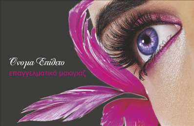 Επαγγελματική κάρτα για μανικιούρ μακιγιάζ αισθητικήΑναδύεται μια κομψή και μοντέρνα αίσθηση με αυτήν την επαγγελματική κάρτα που σχεδιάστηκε ειδικά για επαγγελματίες του μανικιούρ και μακιγιάζ. Ο συνολικός σχεδιασμός χαρακτηρίζεται από φρέσκα και ζωντανά χρώματα που συνδυάζουν ροζ και λευκό τόνο, προσδίδοντας μια αίσθηση ανανέωσης και θηλυκότητας, κατάλληλη για το επαγγελματικό σας προφίλ. Η διαρρύθμιση είναι ευανάγνωστη και ισορροπημένη, με κομψές γραμματοσειρές που ενισχύουν την επαγγελματική σας εικόνα.Η κάρτα αυτή αντανακλά τον επαγγελματισμό και την αξιοπιστία που απαιτεί το επάγγελμα του μανικιούρ και μακιγιάζ, προσφέροντας μια σύγχρονη και ελκυστική όψη. Οι λεπτομέρειες, όπως οι εικόνες προϊόντων και οι υπηρεσίες σας, δίνουν τη δυνατότητα στους πελάτες σας να αντιληφθούν αμέσως την ποιότητα και την εξειδίκευσή σας.Η προσαρμοστικότητα της κάρτας είναι μοναδική, με δυνατότητα για εύκολη προσθήκη στοιχείων όπως το όνομά σας, το τηλέφωνό σας, το λογότυπό σας και άλλα στοιχεία επικοινωνίας. Έτσι, η κάρτα δεν είναι μόνο μια επαγγελματική κάρτα, αλλά και ένα εργαλείο προώθησης των υπηρεσιών σας.Αυτή η κάρτα θα σας βοηθήσει να ξεχωρίσετε και να αφήσετε μια θετική εντύπωση στους πελάτες σας, αναδεικνύοντας την επαγγελματική σας ταυτότητα.Μπορείτε να κάνετε όποιες αλλαγές θέλετε μέσω του online σχεδιαστικού εργαλείου.