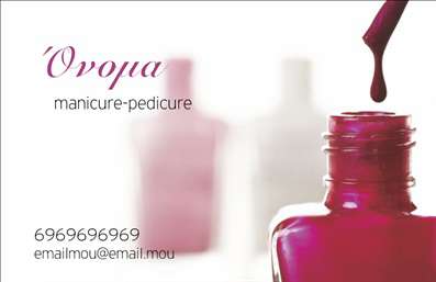 Επαγγελματική κάρτα για Μανικιούρ - Μακιγιάζ - ΑισθητικήΗ επαγγελματική κάρτα μοντέρνου σχεδιασμού αποπνέει κομψότητα και στυλ, ιδανική για επαγγελματίες στον τομέα του μανικιούρ, της αισθητικής και του μακιγιάζ. Χρησιμοποιώντας απαλά χρώματα που συνδυάζουν το ροζ με το λευκό, προσφέρει μία ευχάριστη και φιλική αίσθηση, που μεταφέρει άμεσα την επαγγελματική εικόνα σας.Η διάταξή της είναι προσεγμένα ισορροπημένη, δίνοντας έμφαση στα βασικά στοιχεία επικοινωνίας, με μία εκλεπτυσμένη γραμματοσειρά που είναι εύκολα αναγνώσιμη. Τα background στοιχεία προσθέτουν έναν αέρα πολυτέλειας, κάνοντάς την άκρως ελκυστική.Ο σχεδιασμός της κάρτας φυσικά αντανακλά τον επαγγελματισμό και την αξιοπιστία σας. Είναι ιδανική για να δημιουργήσει μια ισχυρή πρώτη εντύπωση στους πελάτες σας, ενσωματώνοντας όλα τα στοιχεία που χρειάζεστε για να προβληθεί η επιχείρησή σας.Μέσω της κάρτας μπορείτε εύκολα να προσθέσετε στοιχεία όπως το όνομα, το τηλέφωνο και το λογότυπό σας, διασφαλίζοντας ότι όλες οι πληροφορίες θα είναι διαθέσιμες. Οι ποιοτικές εκτυπώσεις θα αναδείξουν την επαγγελματική σας ταυτότητα και θα ενισχύσουν την εμπιστοσύνη των πελατών.Με αυτή την επαγγελματική κάρτα, θα ξεχωρίσετε από τον ανταγωνισμό και θα αφήσετε μία θετική εντύπωση που θα κρατήσει τους πελάτες σας επηρεασμένους. Μπορείτε να κάνετε όποιες αλλαγές θέλετε μέσω του online σχεδιαστικού εργαλείου.