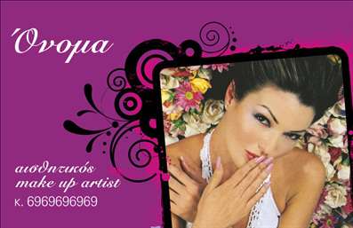 Επαγγελματική κάρτα για μανικιούρ, μακιγιάζ και αισθητικήΗ επαγγελματική κάρτα σας προτείνει έναν εκλεπτυσμένο σχεδιασμό που αποπνέει φινέτσα και επαγγελματισμό. Με μια κομψή παλέτα χρωμάτων που συνδυάζει τόνους ροζ και χρυσού, η κάρτα αποτυπώνει την αίσθηση της τελευταίας λέξης της μόδας στον τομέα της ομορφιάς. Η διάταξη είναι προσεκτικά σχεδιασμένη, προσφέροντας ευχάριστη οπτική ροή, ενώ η επιλεγμένη γραμματοσειρά προσδίδει μία αίσθηση μοντέρνας κομψότητας.Η αισθητική του σχεδίου αντικατοπτρίζει την αξιοπιστία και την επαγγελματική στάθμη του επαγγέλματος, βοηθώντας σας να προσελκύσετε πελάτες που εκτιμούν την ποιότητα και την επιμέλεια. Οι επιλογές που προσφέρει η κάρτα επιτρέπουν την προσθήκη στοιχείων επικοινωνίας όπως το όνομα, το τηλέφωνο, το λογότυπο και άλλες πληροφορίες, προσαρμόζοντας την στις ανάγκες σας.Επιπλέον, η κάρτα μπορεί να αναδείξει τις υπηρεσίες σας, όπως μανικιούρ, μακιγιάζ και άλλες αισθητικές θεραπείες, δημιουργώντας περισσότερες ευκαιρίες για αλληλεπίδραση με πελάτες. Οι επαγγελματικές κάρτες αυτές αποτελούν ένα αποτελεσματικό εργαλείο για να ξεχωρίσετε στον ανταγωνιστικό τομέα της ομορφιάς και να αφήσετε μια θετική εντύπωση.Μπορείτε να κάνετε όποιες αλλαγές θέλετε μέσω του online σχεδιαστικού εργαλείου.