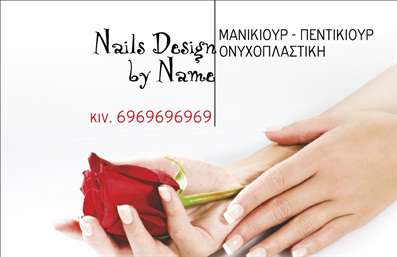 Επαγγελματική κάρτα για μανικιούρ, μακιγιάζ και αισθητική που ενσωματώνει σύγχρονες και κομψές γραμμές, δημιουργώντας μια εντυπωσιακή αίσθηση. Η κάρτα διαθέτει μια μαλακή παλέτα χρωμάτων που συνδυάζει αποχρώσεις του ροζ και του λευκού, κατάλληλες για τον τομέα της ομορφιάς. Η διάταξή της είναι προσεκτικά σχεδιασμένη, με κομψά γραμματοσειρές που προσδίδουν μία υπερπολυτελή αίσθηση. Το φόντο είναι ήρεμο και ελκυστικό, δίνοντας έμφαση στα στοιχεία της κάρτας.Η κάρτα αυτή αντικατοπτρίζει τον επαγγελματισμό και την αξιοπιστία του κλάδου, αποπνέοντας μία αίσθηση φροντίδας και προσοχής στη λεπτομέρεια. Κάθε φορά που παραδίνεται, ενισχύει την εικόνα της επιχείρησης και διευκολύνει την επιτυχία στον ανταγωνιστικό κόσμο των υπηρεσιών ομορφιάς.Η προσαρμοστικότητα αυτής της επαγγελματικής κάρτας είναι εξαιρετική, καθώς μπορείτε να προσθέσετε εύκολα το όνομά σας, το τηλέφωνο, το λογότυπο ή άλλα στοιχεία επικοινωνίας που θεωρείτε αναγκαία. Έτσι, έχει δυνατότητα προσαρμογής για να ανταγωνίζεται τις απαιτήσεις της αγοράς.Επιπλέον, οι επαγγελματικές κάρτες που αναδεικνύουν τις υπηρεσίες σας θα καταστήσουν ευκολότερη την προβολή των προϊόντων ή των ειδικών προσφορών σας. Αυτή η κάρτα σας βοηθά να ξεχωρίσετε από τον ανταγωνισμό και να αφήσετε μια θετική εντύπωση στους πελάτες σας, εξασφαλίζοντας μία πρώτη αναγνωρίσιμη επαφή.Μπορείτε να κάνετε όποιες αλλαγές θέλετε μέσω του online σχεδιαστικού εργαλείου.