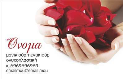 Επαγγελματική κάρτα για Μανικιούρ-Μακιγιάζ-ΑισθητικήΗ επαγγελματική κάρτα για το μανικιούρ, το μακιγιάζ και την αισθητική, συνδυάζει όμορφα χρώματα και μια κομψή διάταξη που προσφέρει μια αίσθηση πολυτέλειας και επαγγελματισμού. Ο σχεδιασμός της κάρτας είναι σύγχρονος, με απαλά, παστέλ χρώματα που προσελκύουν το βλέμμα, ενώ η γραμματοσειρά είναι καθαρή και ευανάγνωστη, προσδίδοντας μια αίσθηση εξειδίκευσης.Αυτή η κάρτα αντανακλά την αξιοπιστία και τον επαγγελματισμό του τομέα. Το πλήθος στοιχείων που περιλαμβάνονται, όπως το λογότυπο και οι επαφές, δείχνουν την προσοχή στη λεπτομέρεια και τη δέσμευση για υψηλής ποιότητας υπηρεσίες. Γίνεται σαφές ότι ο επαγγελματίας ανήκει σε μια δημιουργική και ανεπτυγμένη αγορά.Η κάρτα είναι εξαιρετικά προσαρμόσιμη, επιτρέποντας την προσθήκη στοιχείων όπως το όνομα, το τηλέφωνο, το λογότυπο και άλλες πληροφορίες επικοινωνίας. Έτσι, κάθε επαγγελματίας μπορεί να δημιουργήσει μια μοναδική ταυτότητα που του ταιριάζει.Επιπλέον, παρέχει τη δυνατότητα προβολής των υπηρεσιών ή προϊόντων της επιχείρησης, βοηθώντας τους πελάτες να κατανοήσουν καλύτερα την προσφορά. Χρησιμοποιώντας αυτή την επαγγελματική κάρτα, ο επαγγελματίας μπορεί να ξεχωρίσει και να αφήσει μια θετική εντύπωση σε κάθε συνάντηση.Μπορείτε να κάνετε όποιες αλλαγές θέλετε μέσω του online σχεδιαστικού εργαλείου.