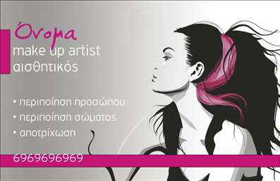 Επαγγελματική κάρτα για Μανικιούρ-Μακιγιάζ-ΑισθητικήΑνακαλύψτε την κομψότητα και την επαγγελματικότητα μέσα από αυτή την εντυπωσιακή επαγγελματική κάρτα σχεδιασμένα για επαγγελματίες του τομέα της ομορφιάς. Οι τρυφερές αποχρώσεις του ροζ και του λευκού συνδυάζονται άψογα, δημιουργώντας μια αρμονική ατμόσφαιρα που αποπνέει φρεσκάδα και κομψότητα. Το φόντο είναι απαλό, ενώ οι λεπτοί γραφιστικοί σχεδιασμοί αποτυπώνουν την τέχνη του μανικιούρ και του μακιγιάζ.Η διάταξη είναι προσεκτικά κατασκευασμένη για να αναδεικνύει το όνομα σας, τα στοιχεία επαφής καθώς και το λογότυπο της επιχείρησής σας. Η αναγνωρίσιμη γραμματοσειρά που χρησιμοποιείται προσδίδει μια επαγγελματική και φιλική αίσθηση, καταδεικνύοντας την εμπιστοσύνη και την αξιοπιστία του επαγγελματία στον τομέα της αισθητικής.Η επαγγελματική κάρτα προσφέρει τη δυνατότητα προσαρμογής, επιτρέποντας την προσθήκη ονόματος, τηλεφώνου και άλλων στοιχείων επικοινωνίας, διασφαλίζοντας ότι οι πελάτες σας θα σας βρουν εύκολα. Επιπλέον, με την υποστήριξη παρεχόμενων υπηρεσιών, μπορείτε να επισημάνετε τις υπηρεσίες σας ή τα προϊόντα που προσφέρετε, κάνοντάς την μια ιδιαίτερα χρήσιμη εργαλείο προώθησης.Μην παραλείψετε να ξεχωρίσετε με αυτή την εντυπωσιακή επαγγελματική κάρτα και να αφήσετε θετική εντύπωση στους πελάτες σας.Μπορείτε να κάνετε όποιες αλλαγές θέλετε μέσω του online σχεδιαστικού εργαλείου.