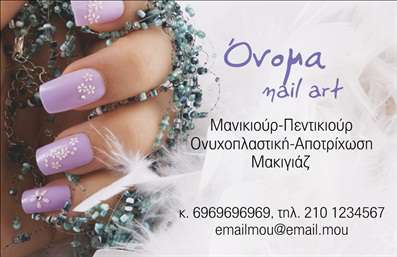 Επαγγελματική κάρτα για μανικιούρ-μακιγιάζ-αισθητικήΑυτή η κομψή επαγγελματική κάρτα είναι ιδανική για επαγγελματίες του τομέα του μανικιούρ, μακιγιάζ και αισθητικής. Σχεδιασμένη με λεπτομέρεια, η κάρτα αναδεικνύει τη δυναμική της με τον συνδυασμό ροζ και λευκού χρώματος που εκπέμπει φρεσκάδα και θηλυκότητα. Οι απαλές γραμμές και η κομψή διάταξη προσδίδουν ένα σύγχρονο ύφος, ενώ η μοντέρνα γραμματοσειρά προσφέρει ευχάριστη αναγνωσιμότητα.Ο επαγγελματικός χαρακτήρας του σχεδιασμού ενισχύεται μέσα από την προσεγμένη διάταξη των πληροφοριών, που εκπέμπει αξιοπιστία και επαγγελματισμό. Κάθε στοιχείο της κάρτας έχει σχεδιαστεί για να εντυπωσιάσει τους πελάτες και να προσφέρει μια αίσθηση σοβαρότητας. Η κάρτα παρέχει τη δυνατότητα προσθήκης στοιχείων, όπως το όνομα, το τηλέφωνο και το λογότυπο του επαγγελματία, κάνοντάς την λειτουργική και προσαρμόσιμη στις ανάγκες σας. Επίσης, μπορεί να προβάλει τις υπηρεσίες σας μέσα από ειδικά διαμορφωμένα πεδία για να προσελκύσει τη σωστή πελατεία.Ο σχεδιασμός της κάρτας δεν είναι απλώς μια παρουσίαση πληροφοριών αλλά και μια σοφή επένδυση στο branding σας, βοηθώντας σας να ξεχωρίσετε και να αφήσετε μια θετική εντύπωση στους πελάτες σας.Μπορείτε να κάνετε όποιες αλλαγές θέλετε μέσω του online σχεδιαστικού εργαλείου.