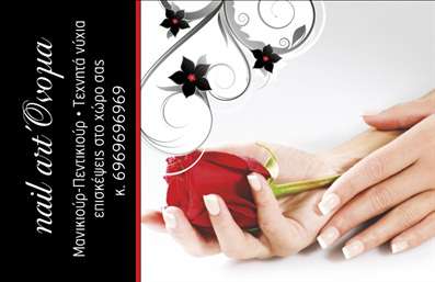 Επαγγελματική κάρτα για Μανικιούρ - Μακιγιάζ - ΑισθητικήΗ επαγγελματική κάρτα αυτή αποπνέει αξεπέραστο στυλ και κομψότητα, ιδανική για επαγγελματίες του χώρου μανικιούρ, μακιγιάζ και αισθητικής. Χρησιμοποιώντας απαλές, θηλυκές αποχρώσεις σε συνδυασμό με μοντέρνα γραμματοσειρά, η κάρτα τραβά την προσοχή και δημιουργεί μια ευχάριστη αισθητική.Η διάταξη είναι καλοσχεδιασμένη, με όλα τα στοιχεία να είναι εύκολα αναγνωρίσιμα. Το κατάλληλο background προσθέτει μια επιπλέον διάσταση, κάνοντάς την κάρτα ακόμη πιο ελκυστική. Κάθε λεπτομέρεια έχει σημασία και η κάρτα αποπνέει επαγγελματισμό που ενισχύει την εμπιστοσύνη στους πελάτες.Οι επαγγελματικές κάρτες μπορούν να προσαρμοστούν εύκολα με στοιχεία όπως το όνομα, το τηλέφωνο και λογότυπο, διατηρώντας τη λειτουργικότητά τους. Καθώς ο τομέας του μανικιούρ και μακιγιάζ είναι εξαιρετικά ανταγωνιστικός, αυτή η κάρτα μπορεί να προβάλλει αποτελεσματικά τις υπηρεσίες σας, αφήνοντας μια θετική και μακροχρόνια εντύπωση στους πελάτες.Αυτή η δημιουργική και επαγγελματική κάρτα βοηθά τον επαγγελματία να ξεχωρίσει στην αγορά και να πετύχει στην προώθηση των υπηρεσιών του. Μπορείτε να κάνετε όποιες αλλαγές θέλετε μέσω του online σχεδιαστικού εργαλείου.