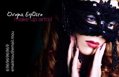 Επαγγελματική κάρτα για μανικιουρ - μακιγιάζ - αισθητικήΗ υπέροχη επαγγελματική κάρτα για μανικιούρ, μακιγιάζ και αισθητική αποπνέει κομψότητα και επαγγελματισμό. Με ζωντανά χρώματα όπως το ροζ και το λευκό, καθώς και απαλή φινέτσα, η κάρτα διαθέτει μια προσεγμένη διάταξη που τραβά την προσοχή. Η χρήση μοντέρνας γραμματοσειράς προσθέτει μία αίσθηση φρεσκάδας και νεανικότητας, ιδανική για τον τομέα της ομορφιάς.Ενσωματώνοντας στοιχεία όπως το λογότυπό σας, το όνομα και τα στοιχεία επικοινωνίας, η κάρτα αυτή αναδεικνύει την προσωπική σας ταυτότητα. Η επιλογή ενός κομψού background, είτε με διακριτά floral μοτίβα είτε με γεωμετρικές γραμμές, απογειώνει την αισθητική και ενισχύει την εικόνα σας.Το σχέδιο της κάρτας αντανακλά τον επαγγελματικό χαρακτήρα ενός αισθητικού και ενισχύει την αξιοπιστία σας στον τομέα. Η δυνατότητα προσθήκης στοιχείων, όπως υπηρεσίες ή προϊόντα που προσφέρετε, την καθιστά ακόμα πιο λειτουργική και προσαρμόσιμη στις ανάγκες σας.Οι εκτυπώσεις είναι υψηλής ποιότητας, διασφαλίζοντας ότι η κάρτα σας θα τραβήξει τα βλέμματα και θα αφήσει θετική εντύπωση στους πελάτες σας. Αυτή η επαγγελματική κάρτα σας δίνει τη δυνατότητα να ξεχωρίσετε στην αγορά και να εντυπωσιάσετε με τον μοναδικό σας στυλ.Μπορείτε να κάνετε όποιες αλλαγές θέλετε μέσω του online σχεδιαστικού εργαλείου.