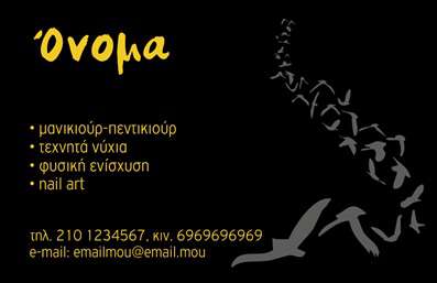 Επαγγελματική κάρτα για μανικιούρ, μακιγιάζ και αισθητικήΑνακαλύψτε την τέχνη των επαγγελματικών καρτών σχεδιασμένων για τους επαγγελματίες του κλάδου της ομορφιάς. Το template αυτό διαθέτει εκπληκτική αισθητική με απαλά χρώματα που αποπνέουν φρεσκάδα και κομψότητα. Η διάταξή της είναι προσεκτικά μελετημένη, δίνοντας έμφαση στην ευκολία των πληροφοριών που παρέχονται. Χρησιμοποιώντας μοντέρνες γραμματοσειρές, η κάρτα διατηρεί μια ισχυρή και επαγγελματική αίσθηση.Η κάρτα αυτή εκφράζει απόλυτα τον επαγγελματισμό του κλάδου, καθώς οι ευγενικοί τόνοι της και τα κομψά στοιχεία συνδυάζονται για να προσδώσουν αξιοπιστία και στυλ. Η στρατηγικά τοποθετημένη εικόνα προσθέτει μία αίσθηση φινέτσας, καθιστώντας την ιδανική για να εντυπωσιάσετε τους πελάτες σας.Οι δυνατότητες προσαρμογής είναι εξαιρετικές, καθώς μπορείτε να προσθέσετε το όνομά σας, τον αριθμό τηλεφώνου και το λογότυπό σας εύκολα, κάνοντάς την ιδανική για προσωπική επαφή. Η κάρτα αυτή μπορεί επίσης να προβάλει τις υπηρεσίες σας στο μανικιούρ, το μακιγιάζ ή την αισθητική, προσφέροντας στους πελάτες όλες τις απαραίτητες πληροφορίες με μία ματιά.Με αυτήν την κάρτα, κάθε επαγγελματίας μπορεί να ξεχωρίσει και να αφήσει θετική εντύπωση στους πελάτες του. Μπορείτε να κάνετε όποιες αλλαγές θέλετε μέσω του online σχεδιαστικού εργαλείου.