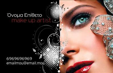 Επαγγελματική κάρτα για μανικιούρ-μακιγιάζ-αισθητικήΑνακαλύψτε την απόλυτη δημιουργικότητα με αυτή την επαγγελματική κάρτα που σχεδιάστηκε με γνώμονα την αισθητική και την κομψότητα του χώρου της ομορφιάς. Το σχέδιο χαρακτηρίζεται από απαλά παστέλ χρώματα, που αποκτούν ζωντάνια μέσα από δυναμικές γραμμές και καλλιτεχνικές λεπτομέρειες. Η χάρη της γραμματοσειράς προσφέρει έναν σύγχρονο και ταυτόχρονα επαγγελματικό τόνο.Η κάρτα αντικατοπτρίζει την επαγγελματική αξία του τομέα, εξασφαλίζοντας ότι ο πελάτης θα νιώσει άνετα και σίγουρα με την επιλογή του. Με επιλεγμένα background στοιχεία που παραπέμπουν στις τελευταίες τάσεις της μόδας, η κάρτα αναδεικνύει την αξιοπιστία και την εμπειρία σας στον τομέα του μανικιούρ και μακιγιάζ.Επιπλέον, η κάρτα είναι απόλυτα προσαρμοστική, επιτρέποντας την προσθήκη στοιχείων όπως το όνομα, το τηλέφωνο και το λογότυπο της επιχείρησής σας. Έτσι, μπορείτε να προσαρμόσετε τη επαγγελματική κάρτα σας όπως ακριβώς επιθυμείτε.Αυτή η κάρτα είναι και η ιδανική πλατφόρμα για να προβληθούν οι υπηρεσίες σας, από μανικιούρ μέχρι μακιγιάζ, κάνοντάς την απαραίτητο εργαλείο για την προώθηση των προϊόντων σας.Η ισχυρή παρουσίαση της κάρτας σας βοηθά να ξεχωρίσετε και να αφήσετε θετική εντύπωση στους πελάτες σας. Μπορείτε να κάνετε όποιες αλλαγές θέλετε μέσω του online σχεδιαστικού εργαλείου.