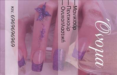 Επαγγελματική κάρτα για μανικιούρ, μακιγιάζ και αισθητική: Αυτή η κάρτα ενσωματώνει μια κομψή και σύγχρονη αισθητική που θα κερδίσει τις εντυπώσεις. Με απαλά χρώματα και ρομαντικές γραμμές, η διάταξη της κάρτας αναδεικνύει την τέχνη της αισθητικής. Η γραμματοσειρά είναι εκλεπτυσμένη και ευανάγνωστη, προσθέτοντας έναν αέρα επαγγελματισμού. Το background στοιχείο, που πιθανόν να περιλαμβάνει σχέδια λουλουδιών ή λεπτομέρειες που θυμίζουν καλλωπισμό, προσφέρει μία αίσθηση φρεσκάδας και θηλυκότητας, κάνοντάς την ιδανική για κάθε αισθητικό επαγγελματία.Η σχεδίαση της κάρτας αντανακλά τον επαγγελματισμό του κλάδου, προβάλλοντας ταυτόχρονα την αξιοπιστία και την φροντίδα που προσφέρει ο επαγγελματίας στους πελάτες του. Κάθε λεπτομέρεια, από τη χρωματική παλέτα έως τις γραμματοσειρές, έχει επιλεγεί με γνώμονα την προοπτική για μια δυναμική παρουσία.Η κάρτα είναι προσαρμόσιμη σε επίπεδο επαγγελματικών στοιχείων, με δυνατότητα προσθήκης ονόματος, τηλεφώνου, λογότυπου και άλλων κρίσιμων στοιχείων επικοινωνίας. Επιπλέον, μπορεί να αξιοποιηθεί για την προβολή υπηρεσιών όπως μανικιούρ, μακιγιάζ και άλλες αισθητικές θεραπείες, ενισχύοντας την επικοινωνία της επιχείρησης.Αυτή η επαγγελματική κάρτα θα σας βοηθήσει να ξεχωρίσετε και να αφήσετε θετική εντύπωση στους πελάτες σας. Μπορείτε να κάνετε όποιες αλλαγές θέλετε μέσω του online σχεδιαστικού εργαλείου.