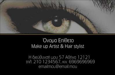 Επαγγελματική κάρτα για μανικιούρ, μακιγιάζ και αισθητική  Αυτή η κομψή επαγγελματική κάρτα είναι σχεδιασμένη για να εντυπωσιάσει τους πελάτες σας και να αποτυπώσει την αισθητική ποιότητα της δουλειάς σας. Τα ζωντανά χρώματα συνδυάζονται με μία μοντέρνα γραμματοσειρά, προσφέροντας έναν φρέσκο και δυναμικό σχεδιασμό που αιχμαλωτίζει την προσοχή. Η διάταξη είναι προσεγμένη, με ευκρινείς γραμμές και ελκυστικά background στοιχεία που ενισχύουν την συνολική εικόνα.Η κάρτα αυτή αντανακλά τον επαγγελματισμό και την αξιοπιστία του τομέα σας. Κάθε λεπτομέρεια έχει σχεδιαστεί ώστε να αναδείξει την εμπιστοσύνη που αποπνέετε στους πελάτες σας, κάνοντάς τους να νιώθουν σίγουροι για τις υπηρεσίες σας.Η προσαρμοστικότητα της κάρτας είναι ένα από τα επιπλέον πλεονεκτήματά της. Μπορείτε εύκολα να προσθέσετε το όνομά σας, το τηλέφωνο, το λογότυπό σας και άλλα στοιχεία επικοινωνίας, κάνοντάς την ιδανική για κάθε επαγγελματία στο χώρο του μανικιούρ και μακιγιάζ.Η κάρτα έχει σχεδιαστεί όχι μόνο για να σας εκπροσωπεί, αλλά και για να προβάλλει τις υπηρεσίες σας με τον καλύτερο δυνατό τρόπο. Με κάθε εκτύπωση, οι πελάτες σας θα αποκτούν μία εικόνα της ποιότητας που προσφέρετε.Η εντυπωσιακή αυτή κάρτα είναι το κλειδί για να ξεχωρίσετε και να αφήσετε μία θετική εντύπωση για όλους τους πελάτες σας. Μπορείτε να κάνετε όποιες αλλαγές θέλετε μέσω του online σχεδιαστικού εργαλείου.