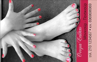 Επαγγελματική κάρτα για Μανικιούρ-Μακιγιάζ-ΑισθητικήΑνακαλύψτε την ιδανική επαγγελματική κάρτα που θα σας βοηθήσει να κάνετε τη διαφορά στον κόσμο του μανικιούρ και της αισθητικής! Αυτή η κάρτα διαθέτει έναν κομψό και σύγχρονο σχεδιασμό, με χαλαρωτικά χρώματα που εισάγουν την αίσθηση της ευεξίας. Η διάταξή της είναι προσεγμένη για να αναδείξει τα στοιχεία επικοινωνίας σας, ενώ η επαγγελματική γραμματοσειρά προσφέρει μία αίσθηση σοβαρότητας και αξιοπιστίας.Η αρμονία των χρωμάτων και τα στυλιζαρισμένα background στοιχεία προσδίδουν ζωή στην κάρτα, ενώ οι λεπτομέρειες ενισχύουν την ταυτότητά σας ως επαγγελματία του κλάδου. Κάθε στοιχείο αποπνέει επαγγελματισμό, δημιουργώντας μία θετική εντύπωση στους πελάτες σας.Η προσαρμοστικότητα της κάρτας είναι ένα από τα ισχυρά της σημεία. Μπορείτε να προσθέσετε εύκολα το όνομά σας, το τηλέφωνο και το λογότυπό σας, κάνοντάς την μοναδική. Επιπλέον, αν έχετε συγκεκριμένες υπηρεσίες ή προϊόντα, μπορείτε να τις προβάλετε με έξυπνο και ελκυστικό τρόπο, προσελκύοντας περισσότερους πελάτες.Μη χάσετε την ευκαιρία να ξεχωρίσετε στον ανταγωνισμό και να αφήσετε μια θετική εντύπωση που θα μείνει στη μνήμη!Μπορείτε να κάνετε όποιες αλλαγές θέλετε μέσω του online σχεδιαστικού εργαλείου.