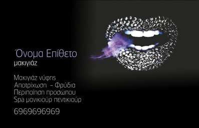 Επαγγελματική κάρτα για Μανικιούρ-Μακιγιάζ-ΑισθητικήΑφήστε τη δική σας σφραγίδα με αυτή την εκλεπτυσμένη επαγγελματική κάρτα που σχεδιάστηκε ειδικά για επαγγελματίες του μανικιούρ και μακιγιάζ. Η κάρτα διαθέτει κομψά χρώματα σε τόνους ροζ και χρυσού, που αποπνέουν θηλυκότητα και φινέτσα. Η γραμματοσειρά είναι σύγχρονη και ευανάγνωστη, προσφέροντας μια δυναμική αίσθηση στο σχεδιασμό. Το background είναι απαλο, με διακριτικά σχέδια που προσθέτουν βάθος χωρίς να αποσπούν την προσοχή από τα στοιχεία επικοινωνίας.Η κάρτα αυτή αντανακλά τον επαγγελματισμό και την αξιοπιστία που επιθυμούν οι πελάτες σας, καθώς κάθε λεπτομέρεια έχει επιλεγεί με σκοπό να ενισχύσει την εικόνα σας. Από την πρώτη ματιά, οι πελάτες θα νιώσουν σιγουριά για τις υπηρεσίες που προσφέρετε.Ένα από τα πλεονεκτήματα αυτής της επαγγελματικής κάρτας είναι η προσαρμοστικότητα της. Μπορείτε να προσθέσετε το όνομά σας, το τηλέφωνο και το λογότυπό σας εύκολα, δίνοντάς σας τη δυνατότητα να κάνετε την κάρτα σας μοναδική και προσωπική.Επιπλέον, η κάρτα σας δίνει τη δυνατότητα να προβάλετε τις υπηρεσίες σας, κάνοντάς τις ακόμα πιο ελκυστικές στους υποψήφιους πελάτες, υπογραμμίζοντας τη στήριξή τους στην ομορφιά και την ευεξία.Ξεχωρίστε από τον ανταγωνισμό και αφήστε μια θετική εντύπωση με αυτή τη μοναδική κάρτα. Μπορείτε να κάνετε όποιες αλλαγές θέλετε μέσω του online σχεδιαστικού εργαλείου.