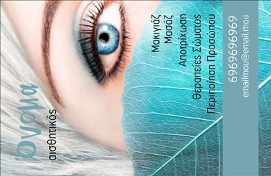 Επαγγελματική κάρτα για μανικιούρ, μακιγιάζ και αισθητικήΗ επαγγελματική κάρτα που σας παρουσιάζουμε συνδυάζει την κομψότητα με τη φρεσκάδα, ιδανική για επαγγελματίες του μανικιούρ, μακιγιάζ και αισθητικής. Σε αποχρώσεις ροζ και λευκού, η αισθητική της είναι φιλική και ταυτόχρονα εκλεπτυσμένη. Το σχέδιο ξεχωρίζει για τη σύγχρονη γραμματοσειρά που χρησιμοποιεί, η οποία προσφέρεται για ευανάγνωστη παρουσίαση των στοιχείων σας.Τα διάφορα background στοιχεία, όπως οι λεπτομέρειες λουλουδιών ή υφών, προσθέτουν μια οπτική αίσθηση που ενισχύει τη θηλυκή και μοντέρνα διάθεση. Κάθε στοιχείο αποπνέει επαγγελματισμό και υψηλή αισθητική, κάνοντάς την ιδανική για να προβάλετε τις υπηρεσίες σας.Επιπλέον, αυτή η επαγγελματική κάρτα σας επιτρέπει να προσαρμόσετε εύκολα τα στοιχεία σας, όπως όνομα, τηλέφωνο και λογότυπο, εξασφαλίζοντας ότι θα μπορέσετε να προσδώσετε την προσωπική σας πινελιά. Η δυνατότητα προσθήκης πληροφοριών είναι κρίσιμη για την επικοινωνία με τους πελάτες.Η κάρτα αυτή μπορεί επίσης να προβάλλει τις υπηρεσίες ή τα προϊόντα που προσφέρετε, ενισχύοντας την επιρροή σας στην αγορά και προσελκύοντας νέους πελάτες. Με διαχρονική και δυναμική εμφάνιση, βοηθά τον επαγγελματία να ξεχωρίσει και να αφήσει θετική εντύπωση.Μπορείτε να κάνετε όποιες αλλαγές θέλετε μέσω του online σχεδιαστικού εργαλείου.