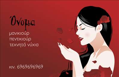 Επαγγελματική κάρτα για Μανικιούρ - Μακιγιάζ - ΑισθητικήΑνακαλύψτε την απόλυτη επαγγελματική κάρτα που συνδυάζει κομψότητα και λειτουργικότητα, ιδανική για επαγγελματίες του τομέα της ομορφιάς. Το σχέδιο της κάρτας ενσωματώνει απαλές και ρομαντικές αποχρώσεις, που υπενθυμίζουν την τέχνη της περιποίησης και της αισθητικής.Η διάταξη της κάρτας προσφέρει μια εξαιρετική ισορροπία ανάμεσα στα γραφικά στοιχεία και το κείμενο, με μια εκλεπτυσμένη γραμματοσειρά που ταιριάζει απόλυτα με την υψηλή αισθητική του κλάδου. Το background προσθέτει μια διακριτική αλλά ελκυστική αίσθηση, κάνοντάς την να ξεχωρίζει.Η κάρτα αντανακλά τον επαγγελματικό χαρακτήρα και την αξιοπιστία που απαιτούν οι υπηρεσίες μανικιούρ και μακιγιάζ. Κάθε λεπτομέρεια έχει σχεδιαστεί για να ενισχύσει την εικόνα σας, δημιουργώντας μια θετική εντύπωση στους πελάτες σας.Με τη δυνατότητα προσαρμογής, μπορείτε να προσθέσετε το όνομά σας, το τηλέφωνο, το λογότυπο και άλλες απαραίτητες πληροφορίες επικοινωνίας χωρίς καμία δυσκολία. Έτσι, η επαγγελματική κάρτα σας θα γίνει ένα πανίσχυρο εργαλείο προβολής των υπηρεσιών σας.Αφήστε τους πελάτες σας να γνωρίσουν τις εξειδικευμένες υπηρεσίες σας μέσα από αυτή την κομψή κάρτα που θα εντυπωσιάσει!Μπορείτε να κάνετε όποιες αλλαγές θέλετε μέσω του online σχεδιαστικού εργαλείου.