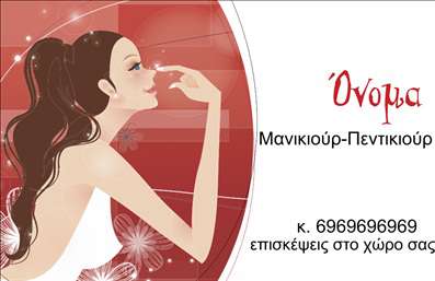 Επαγγελματική κάρτα για μανικιούρ, μακιγιάζ και αισθητικήΑνακαλύψτε την απόλυτη εκφραστική τέχνη με αυτή την κομψή επαγγελματική κάρτα, σχεδιασμένη ειδικά για επαγγελματίες στον τομέα του μανικιούρ, μακιγιάζ και αισθητικής. Η υπέροχη παλέτα χρωμάτων, που συνδυάζει παστέλ αποχρώσεις με λεπτές γραμμές, δημιουργεί ένα εντυπωσιακό και φιλικό αποτέλεσμα.Η διάταξη της κάρτας είναι ορθογώνια και προσεγμένη, με ευχάριστη τυπογραφία που ενισχύει την αναγνωσιμότητα. Πίσω από τις κομψές γραμμές, μπορεί να βρει κανείς και στοιχεία που παραπέμπουν στη φύση της δουλειάς, αποπνέοντας αίσθηση φρεσκάδας και στυλ. Το μαύρο φόντο προσφέρει μία αίσθηση κομψότητας, με τις φωτεινές λεπτομέρειες να τονίζουν τη συνολική αισθητική.Αυτή η κάρτα αντανακλά τον επαγγελματισμό και την αξιοπιστία του χώρου της ομορφιάς. Κάθε πελάτης θα νιώσει την αυτοπεποίθηση και την εμπιστοσύνη που αποπνέει το σχέδιο της κάρτας, ενισχύοντας την εικόνα της επιχείρησης.Η προσβασιμότητα της κάρτας είναι επίσης αξιοσημείωτη. Μπορείτε να προσαρμόσετε στοιχεία όπως το όνομα, το τηλέφωνο, το λογότυπο και άλλες πληροφορίες επικοινωνίας, χωρίς παράπονα. Η δυνατότητα προβολής των υπηρεσιών σας, όπως μανικιούρ και μακιγιάζ, μπορεί να γίνει με εύκολο και ελκυστικό τρόπο.Με αυτήν την κάρτα, κάθε επαγγελματίας μανικιούρ ή αισθητικός θα ξεχωρίσει και θα αφήσει μια θετική εντύπωση στους πελάτες του. Μπορείτε να κάνετε όποιες αλλαγές θέλετε μέσω του online σχεδιαστικού εργαλείου.